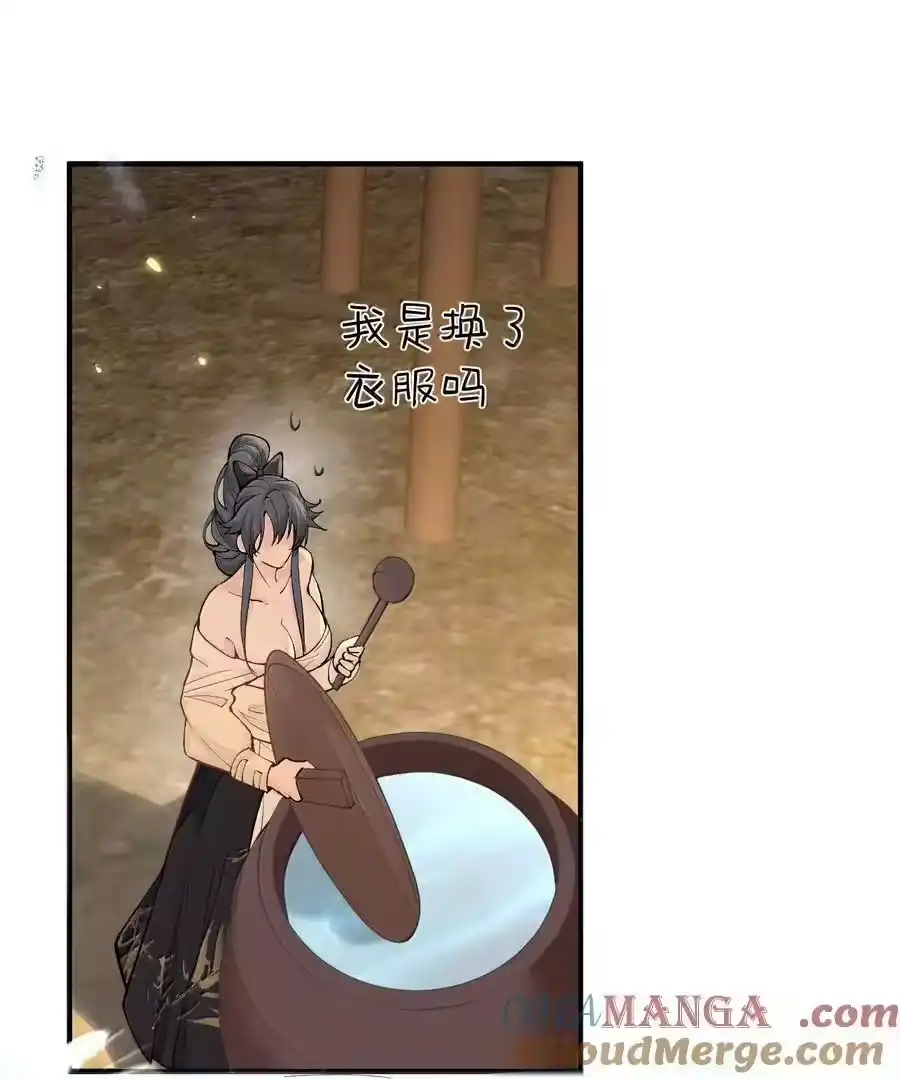 280这位姑娘也是性情中人-我什么时候无敌了_h-创易文化,番茄小说网,原著: / 戏柳先生（第4张）