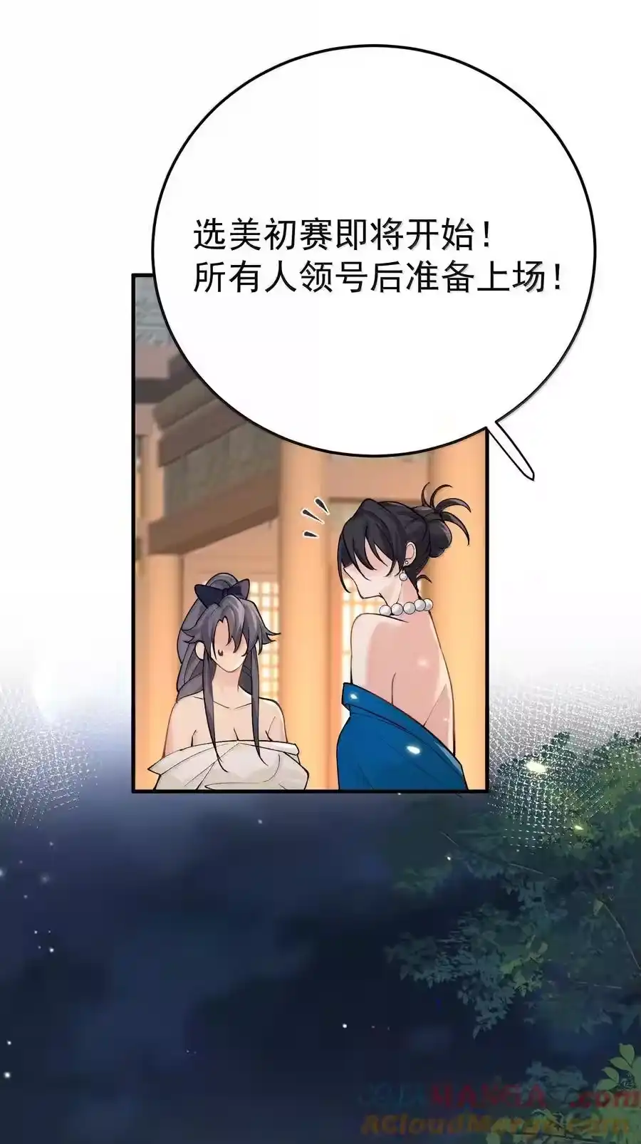281这就是恋爱的感觉-我什么时候无敌了_h-创易文化,番茄小说网,原著: / 戏柳先生（第2张）