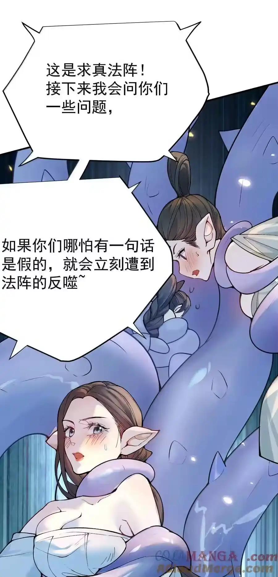 282答错就爆衣-我什么时候无敌了_h-创易文化,番茄小说网,原著: / 戏柳先生（第2张）