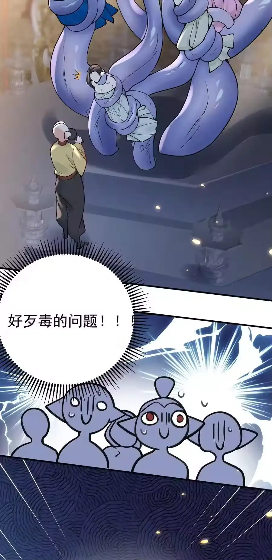 282答错就爆衣-我什么时候无敌了_h-创易文化,番茄小说网,原著: / 戏柳先生（第5张）