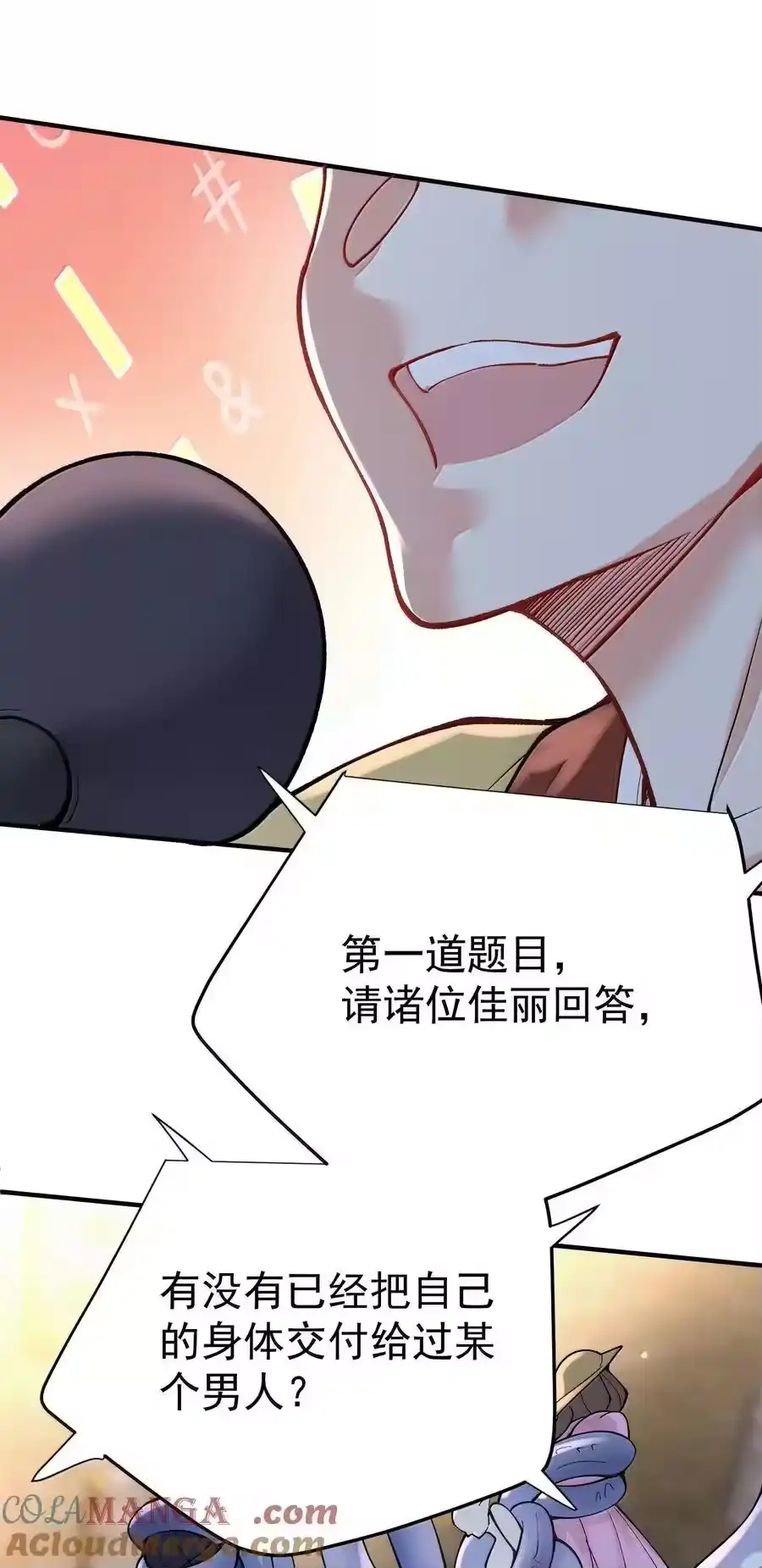 282答错就爆衣-我什么时候无敌了_h-创易文化,番茄小说网,原著: / 戏柳先生（第11张）