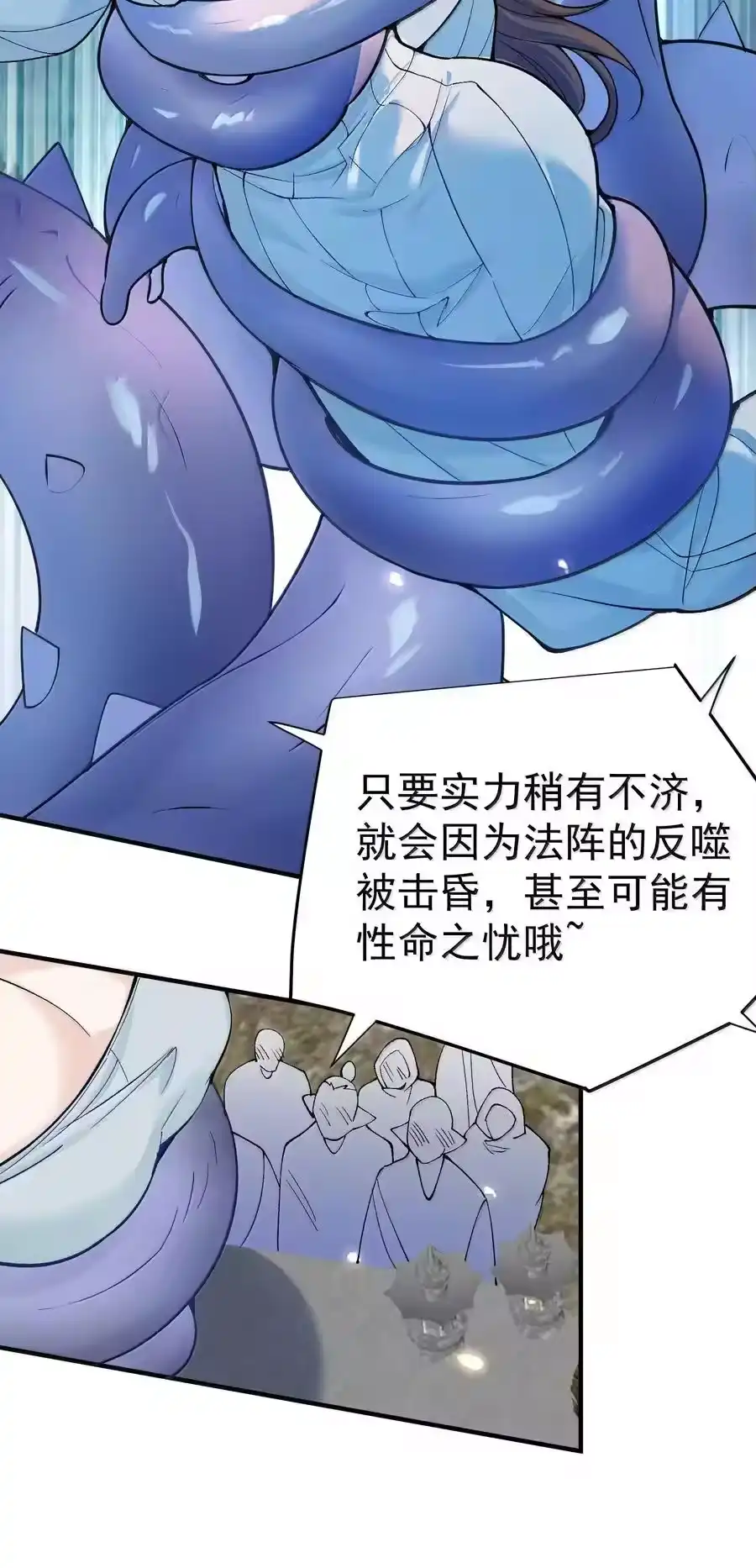 282答错就爆衣-我什么时候无敌了_h-创易文化,番茄小说网,原著: / 戏柳先生（第3张）