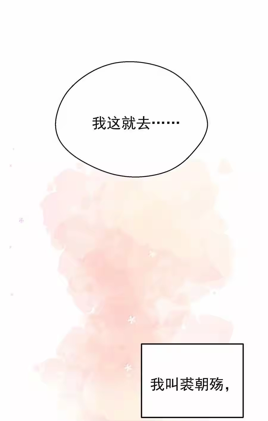 283裘朝殇的幻觉-我什么时候无敌了_h-创易文化,番茄小说网,原著: / 戏柳先生（第4张）