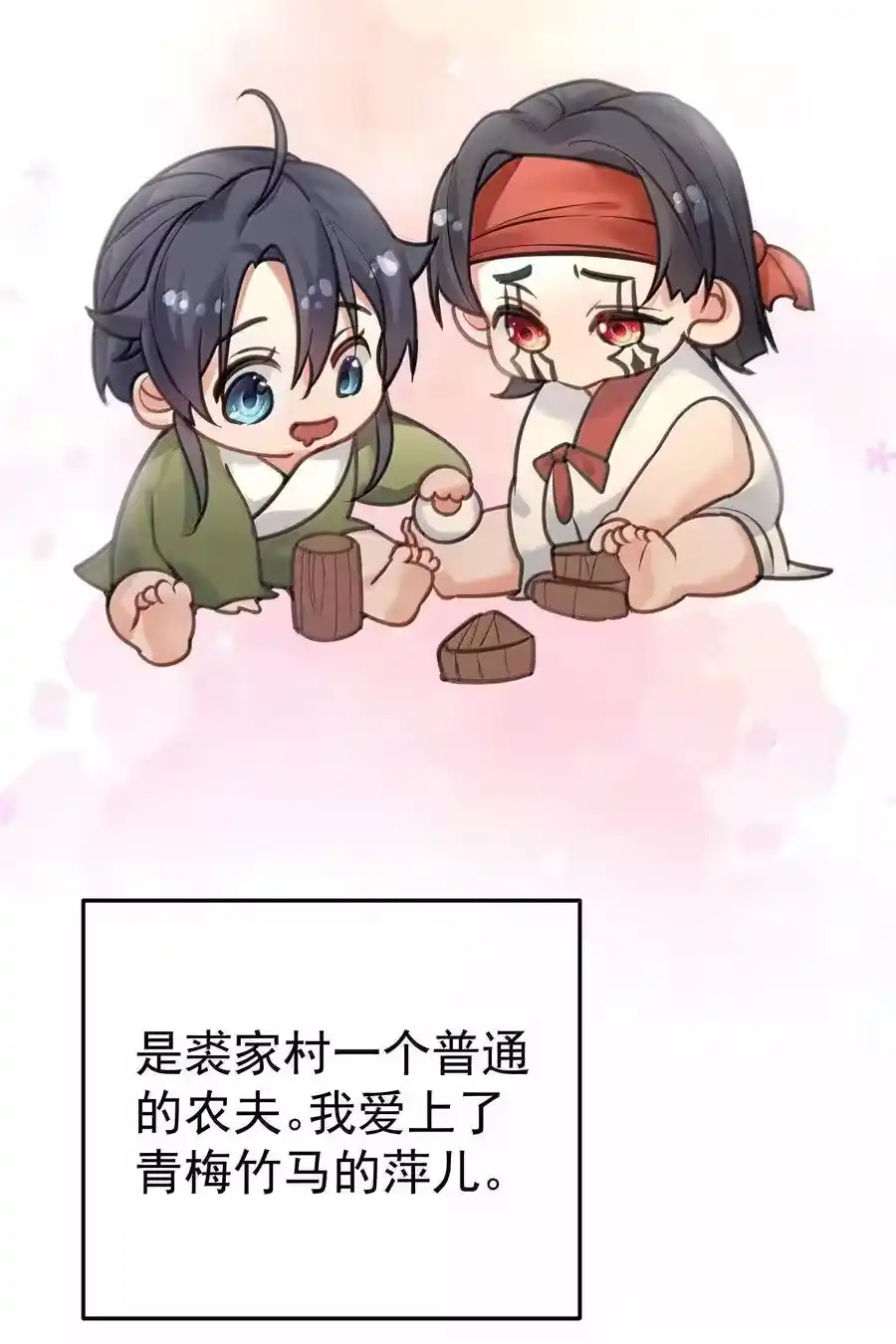 283裘朝殇的幻觉-我什么时候无敌了_h-创易文化,番茄小说网,原著: / 戏柳先生（第5张）