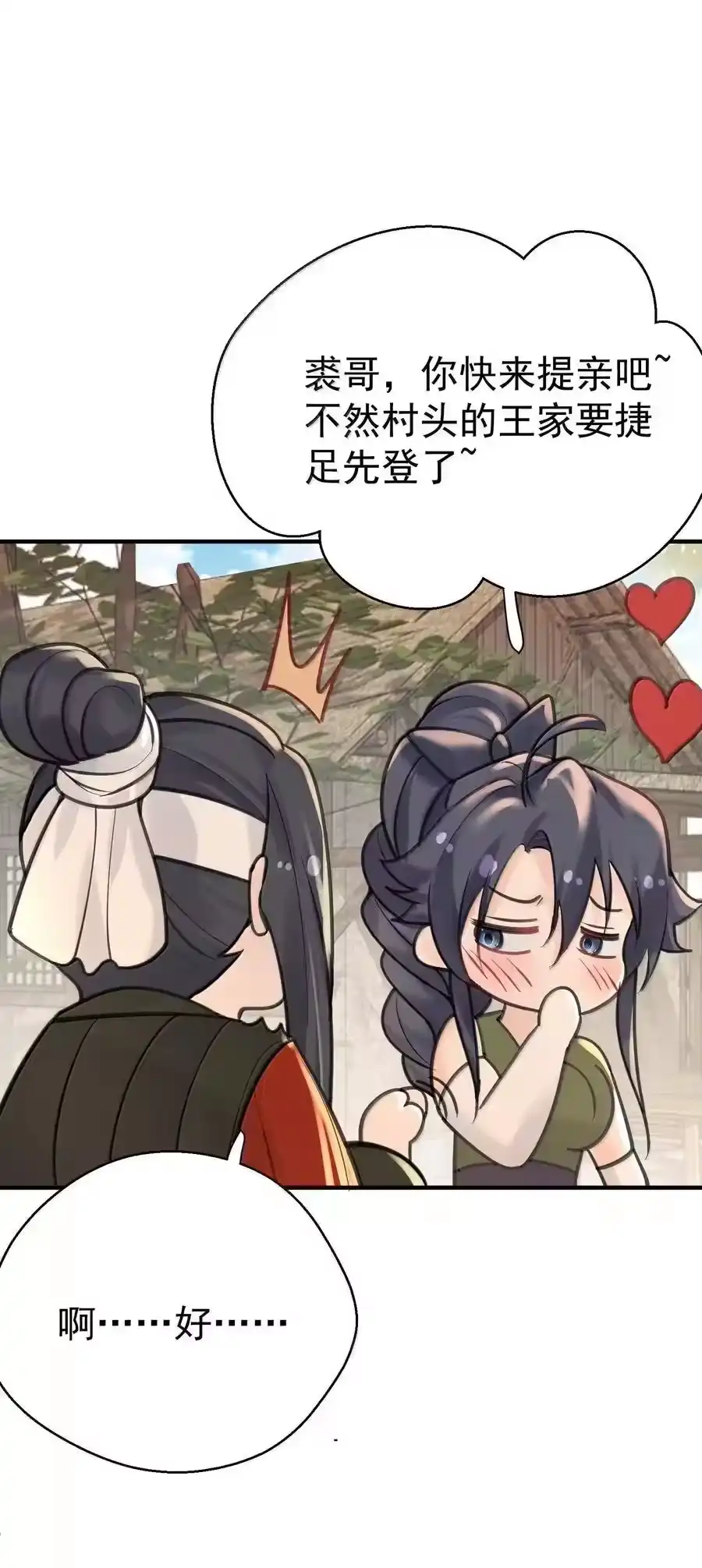283裘朝殇的幻觉-我什么时候无敌了_h-创易文化,番茄小说网,原著: / 戏柳先生（第2张）