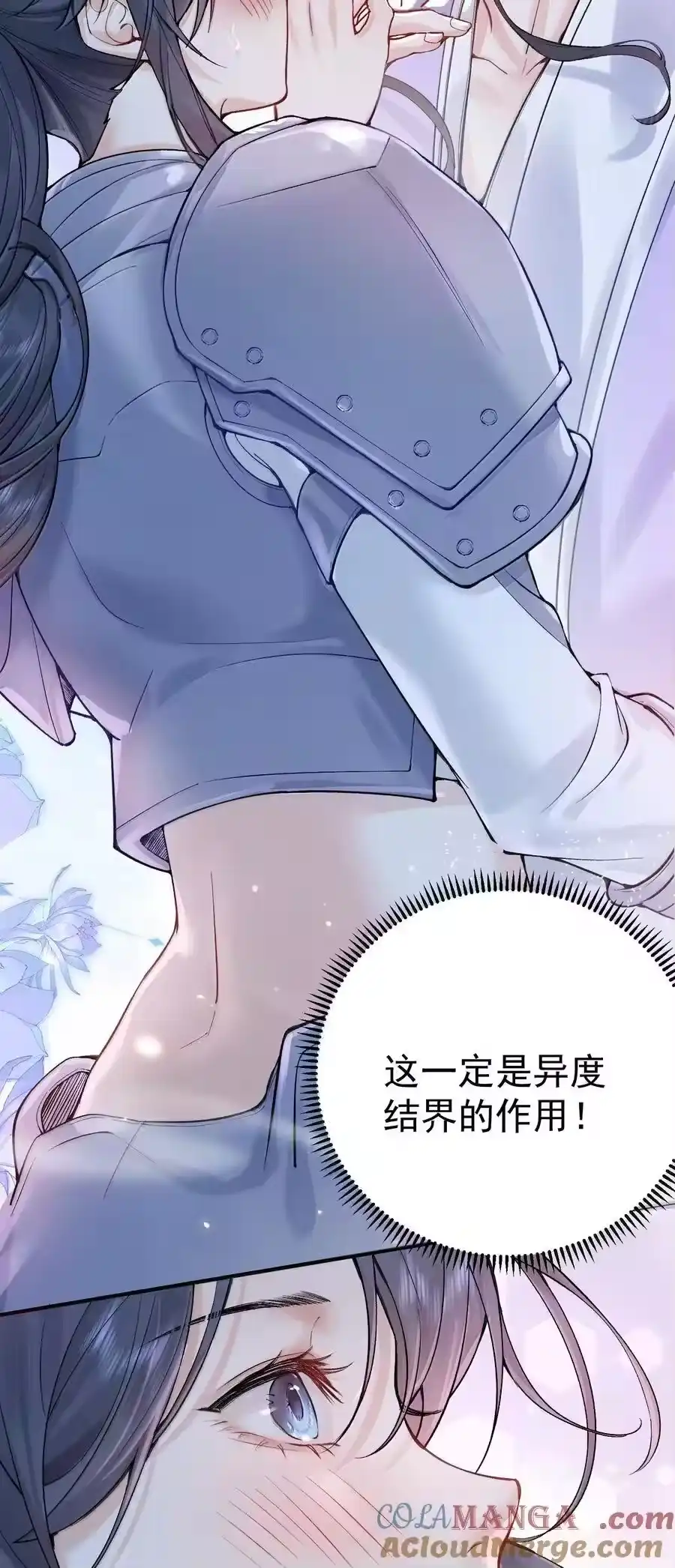 284我还要更多-我什么时候无敌了_h-创易文化,番茄小说网,原著: / 戏柳先生（第6张）