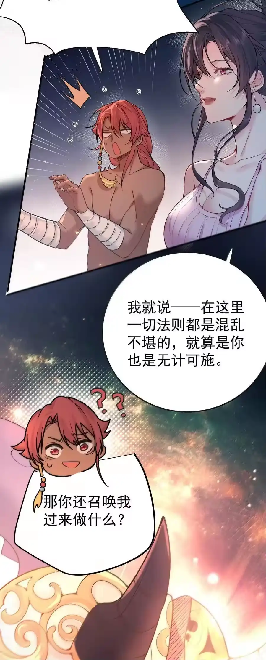 284我还要更多-我什么时候无敌了_h-创易文化,番茄小说网,原著: / 戏柳先生（第13张）