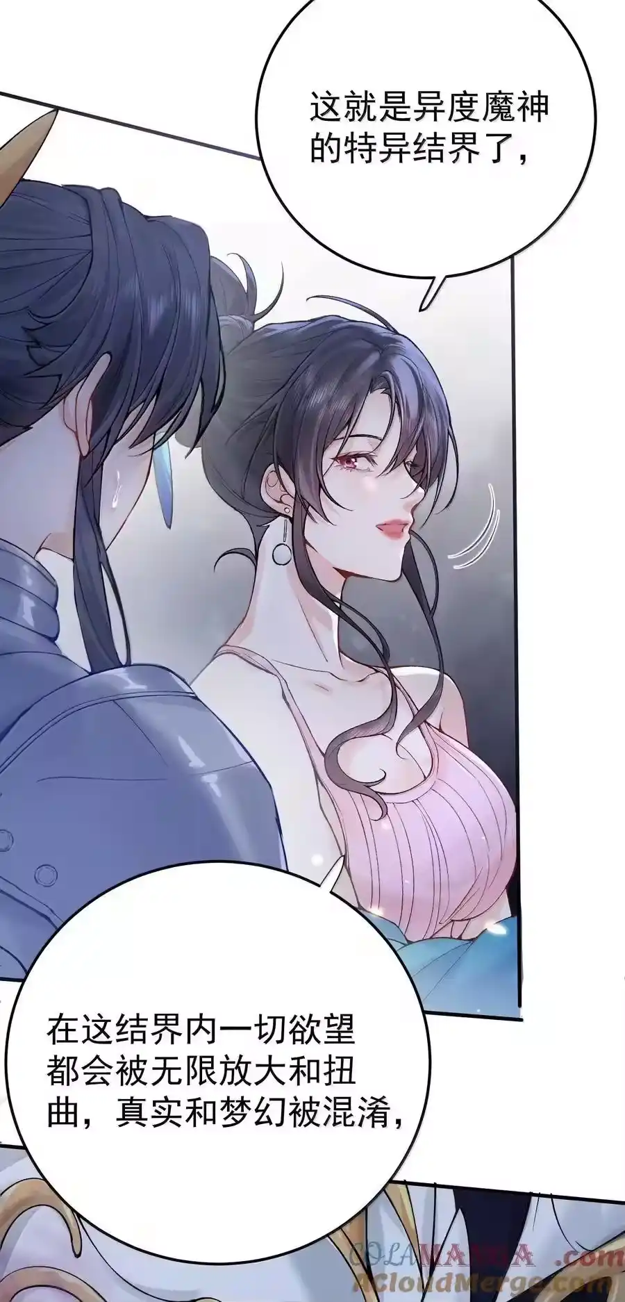 284我还要更多-我什么时候无敌了_h-创易文化,番茄小说网,原著: / 戏柳先生（第2张）