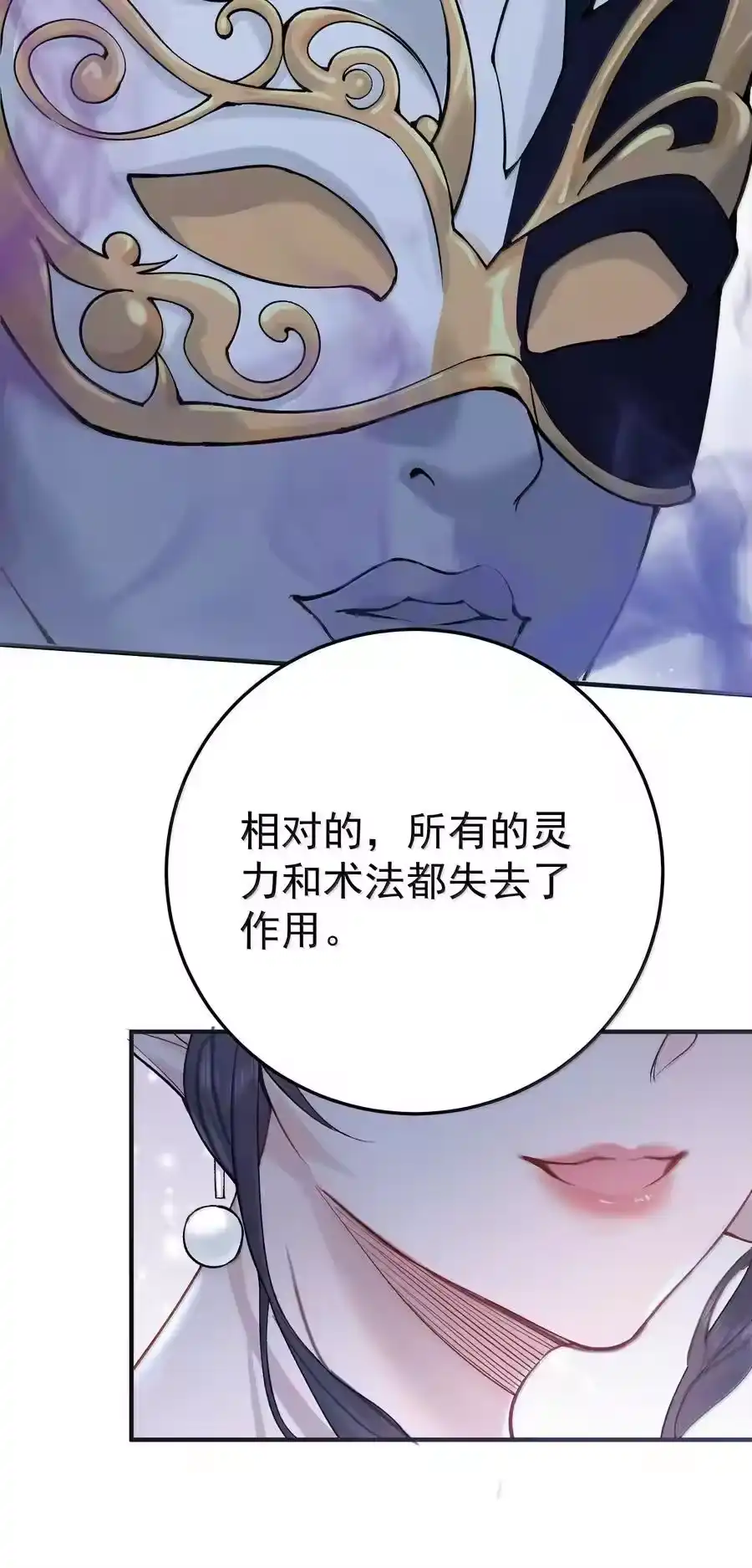 284我还要更多-我什么时候无敌了_h-创易文化,番茄小说网,原著: / 戏柳先生（第3张）