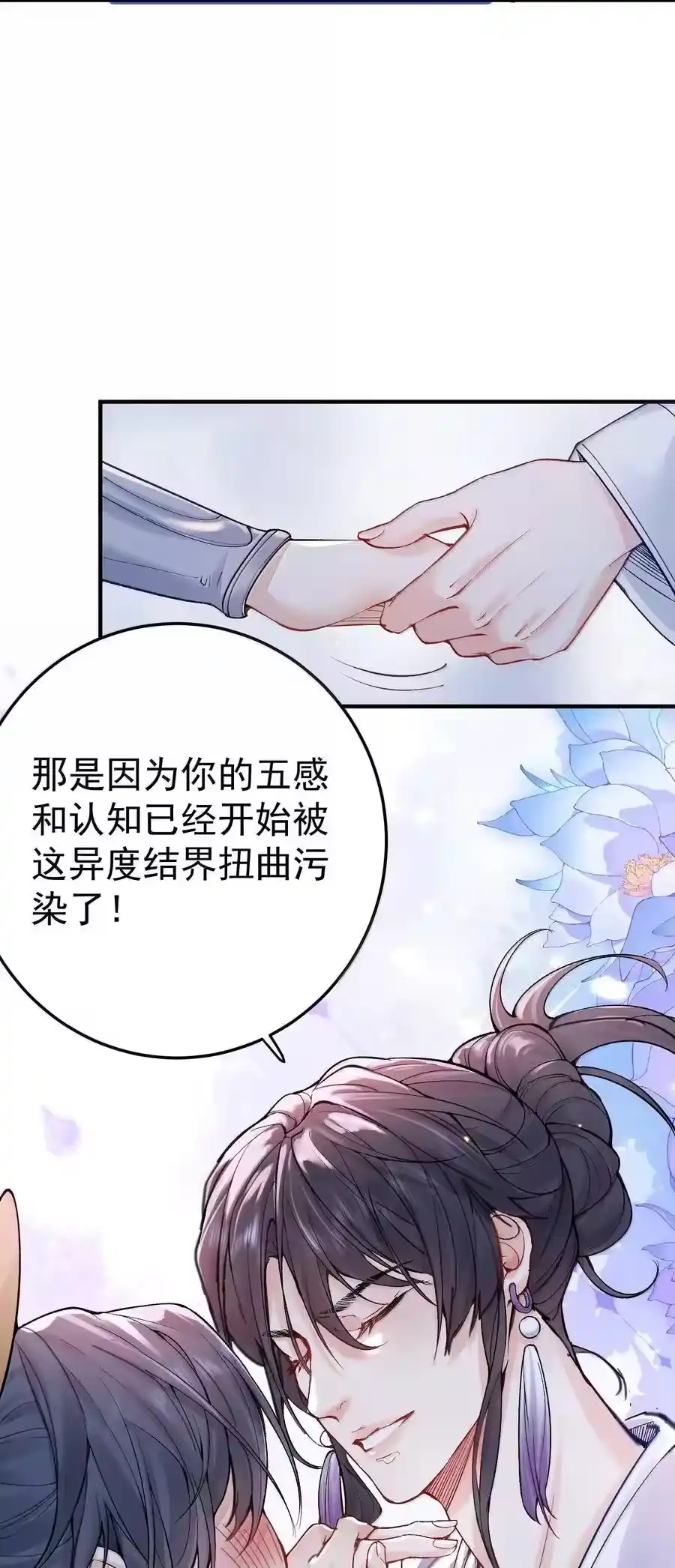 284我还要更多-我什么时候无敌了_h-创易文化,番茄小说网,原著: / 戏柳先生（第5张）
