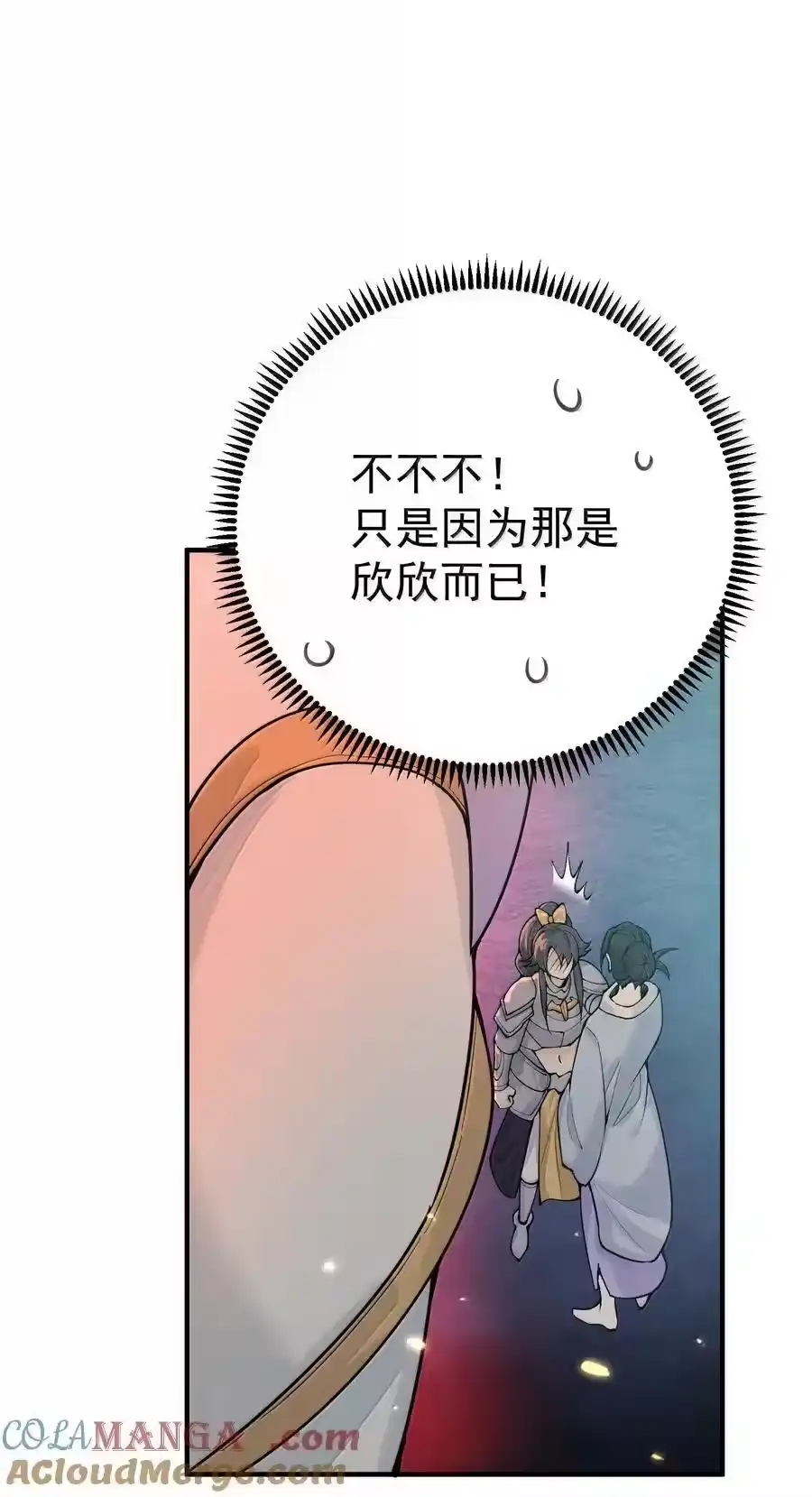 284我还要更多-我什么时候无敌了_h-创易文化,番茄小说网,原著: / 戏柳先生（第8张）