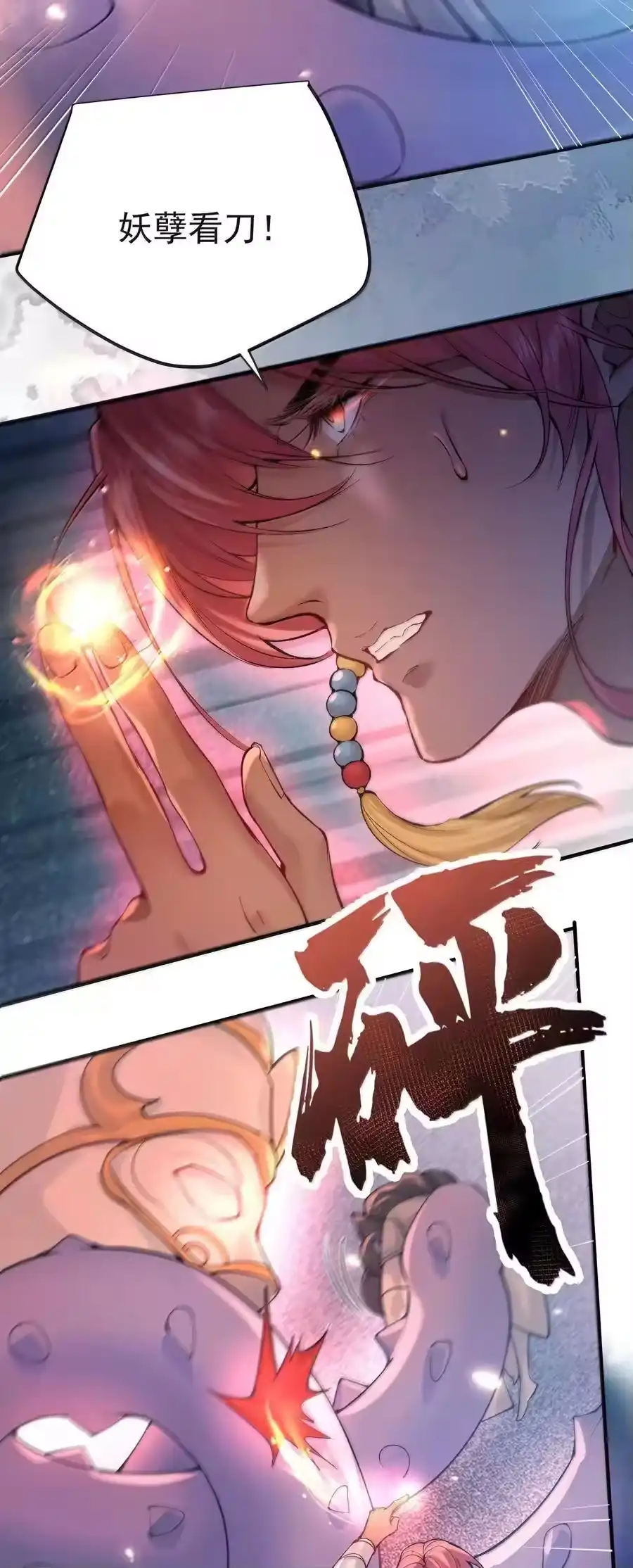 284我还要更多-我什么时候无敌了_h-创易文化,番茄小说网,原著: / 戏柳先生（第11张）