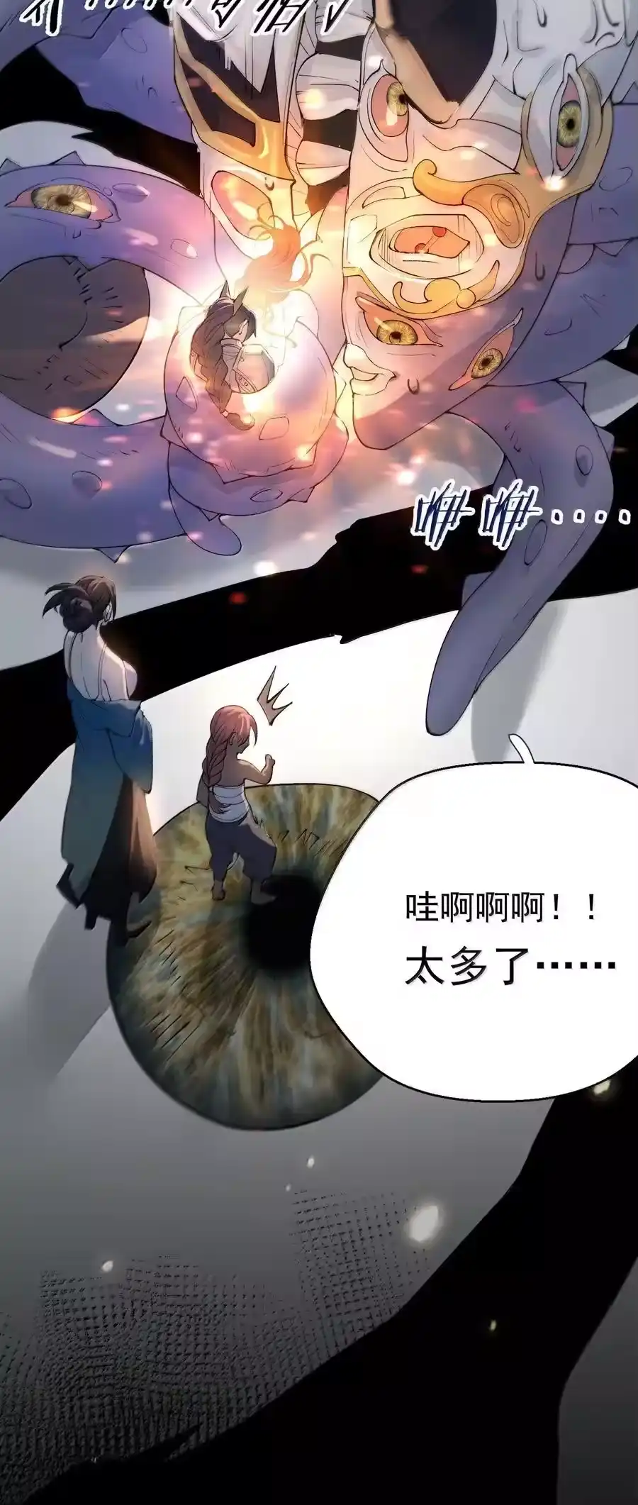285这就是爱-我什么时候无敌了_h-创易文化,番茄小说网,原著: / 戏柳先生（第5张）