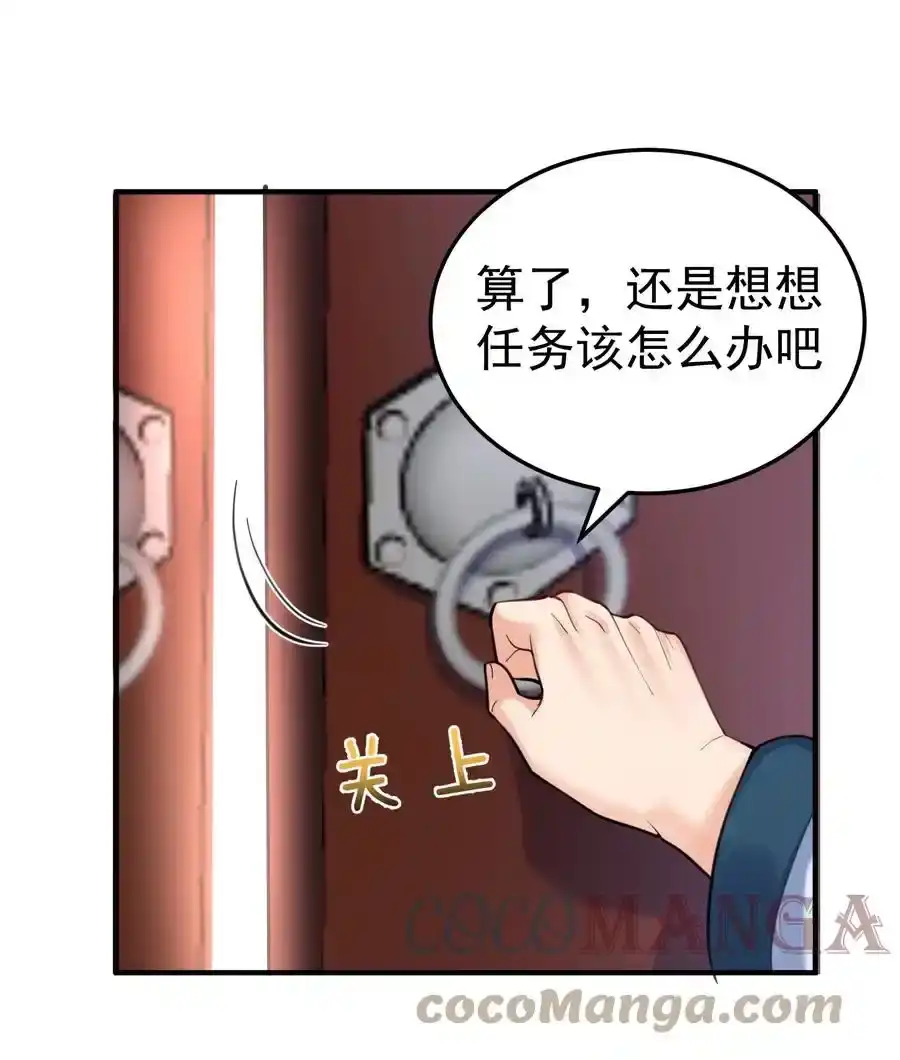 029书店老板-我什么时候无敌了_h-创易文化,番茄小说网,原著: / 戏柳先生（第2张）