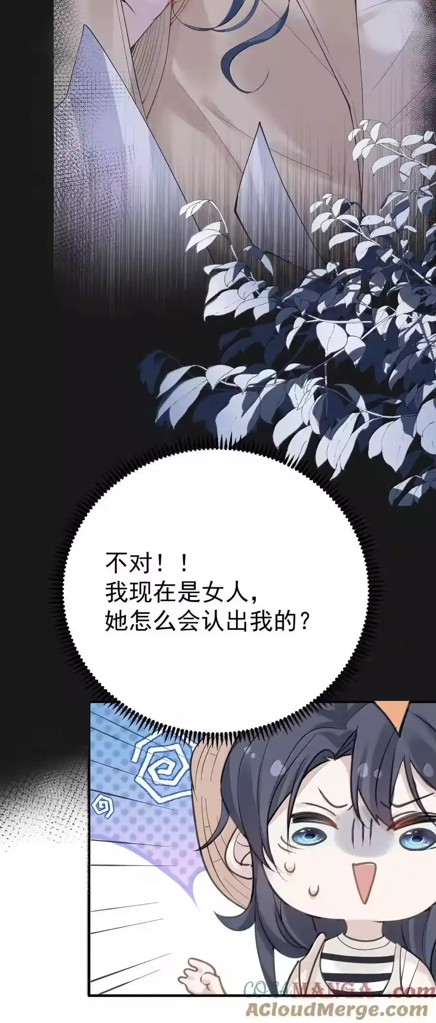 287我愿意-我什么时候无敌了_h-创易文化,番茄小说网,原著: / 戏柳先生（第8张）