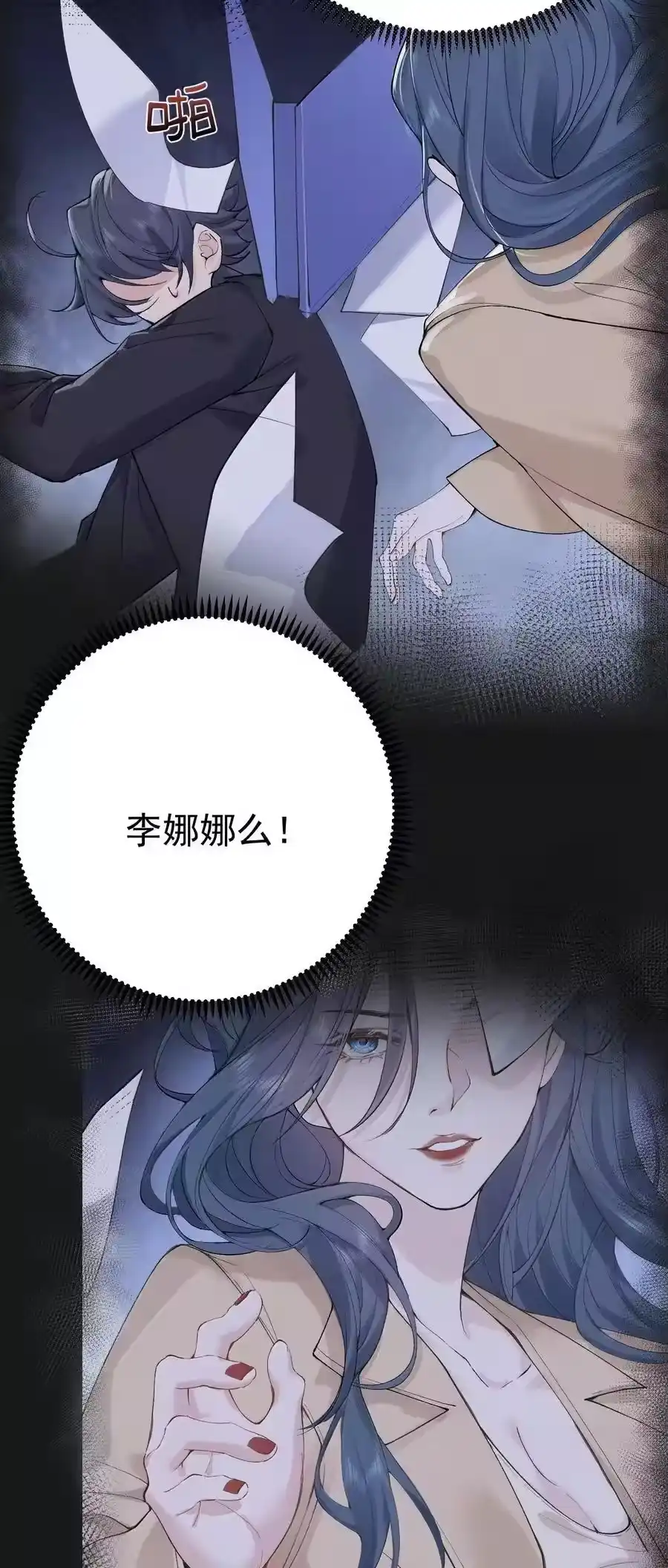 287我愿意-我什么时候无敌了_h-创易文化,番茄小说网,原著: / 戏柳先生（第7张）
