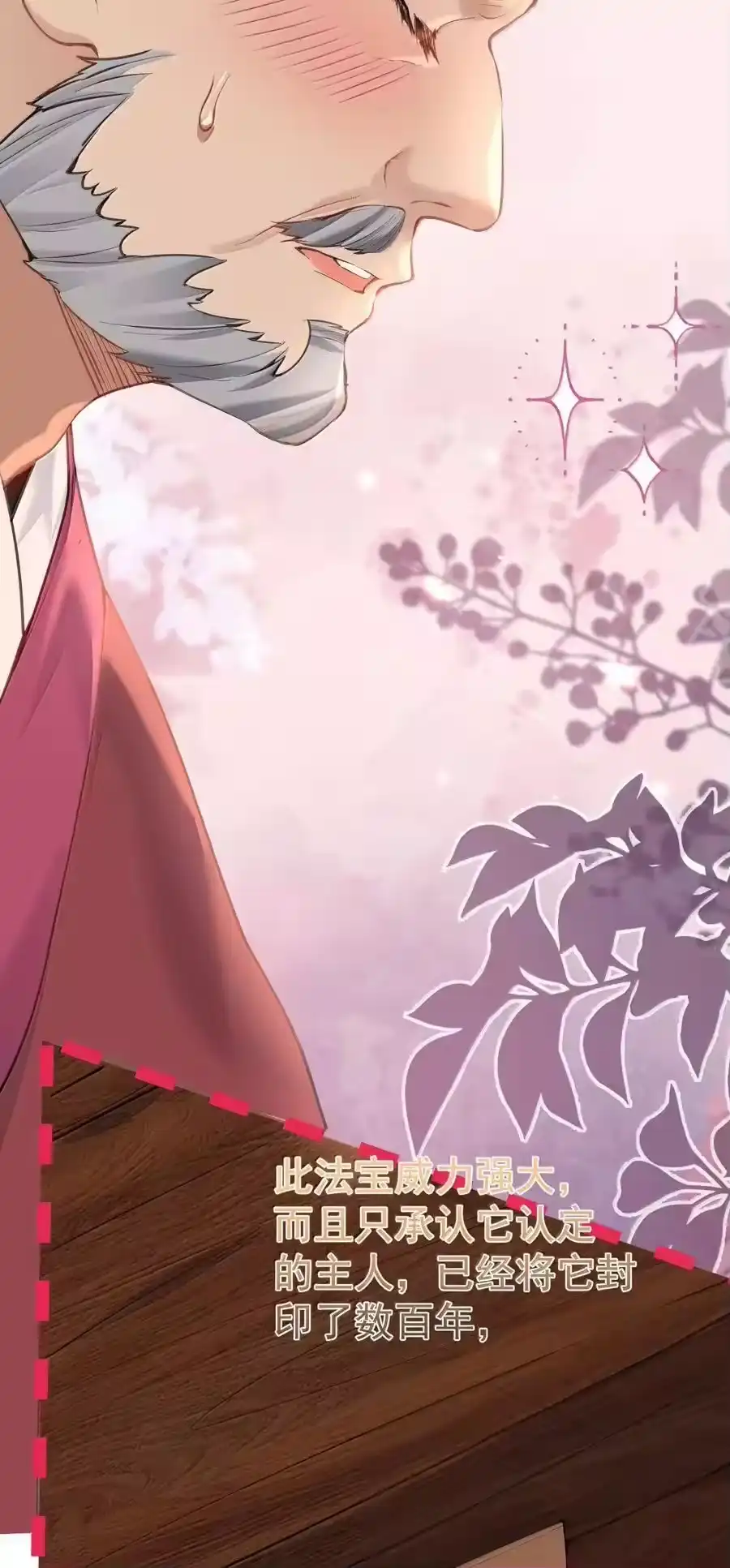 290天织丝-我什么时候无敌了_h-创易文化,番茄小说网,原著: / 戏柳先生（第3张）
