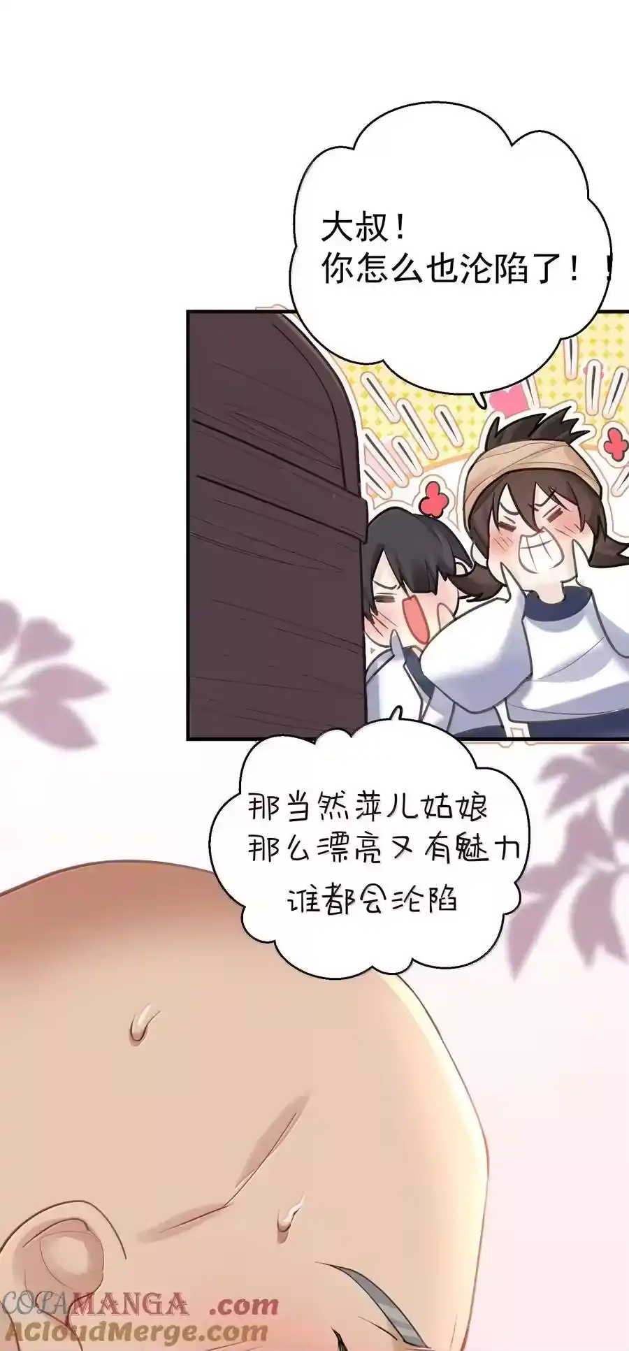 290天织丝-我什么时候无敌了_h-创易文化,番茄小说网,原著: / 戏柳先生（第2张）