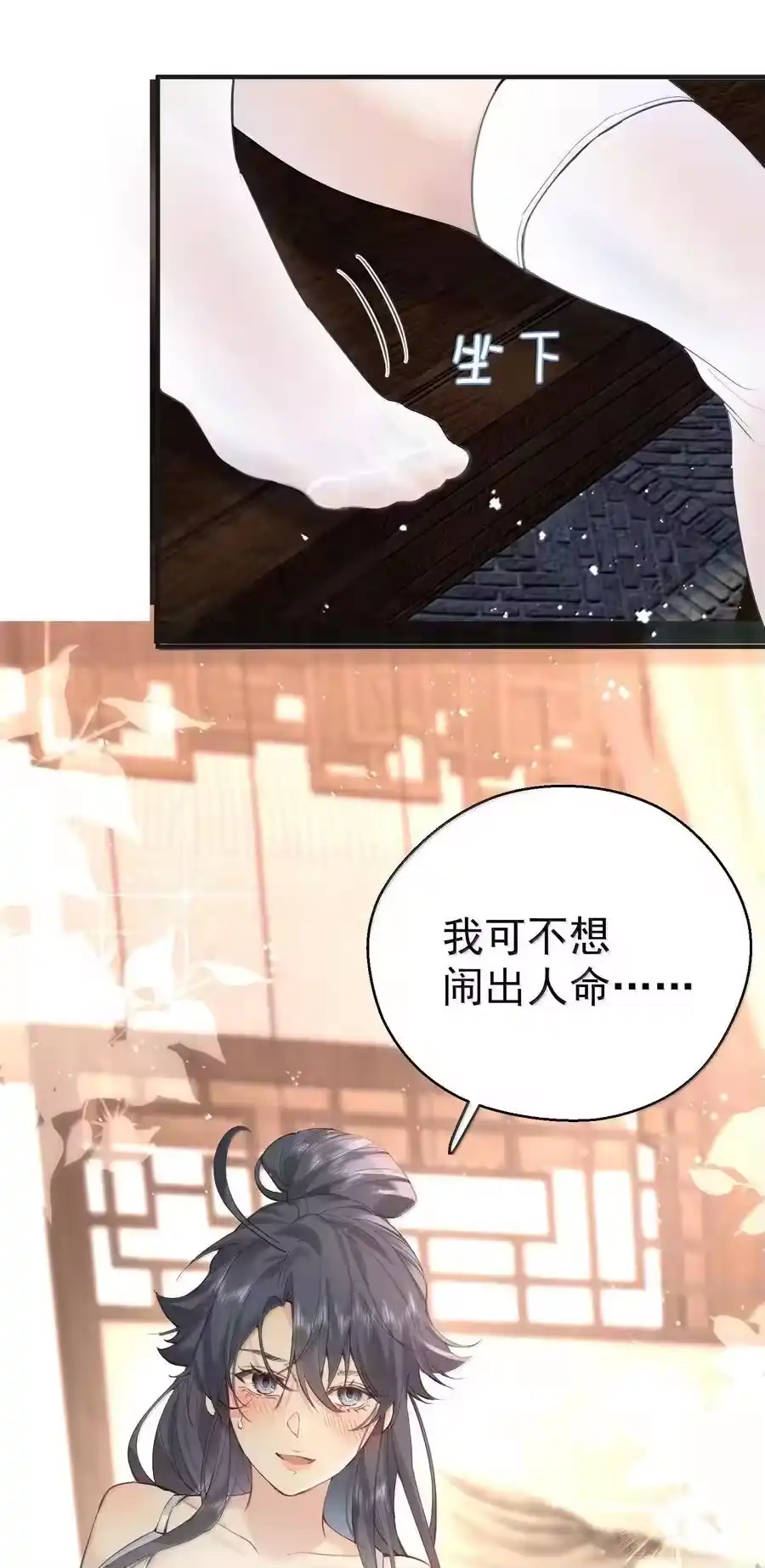 291脱不下来了-我什么时候无敌了_h-创易文化,番茄小说网,原著: / 戏柳先生（第7张）