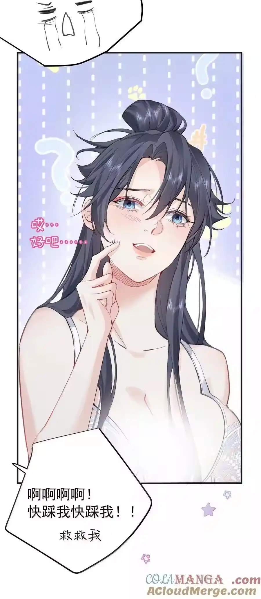 291脱不下来了-我什么时候无敌了_h-创易文化,番茄小说网,原著: / 戏柳先生（第6张）