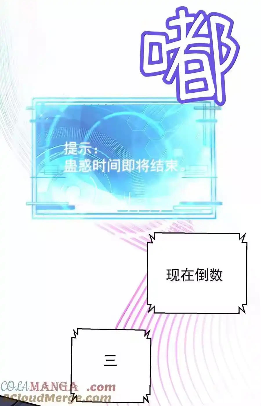 291脱不下来了-我什么时候无敌了_h-创易文化,番茄小说网,原著: / 戏柳先生（第10张）