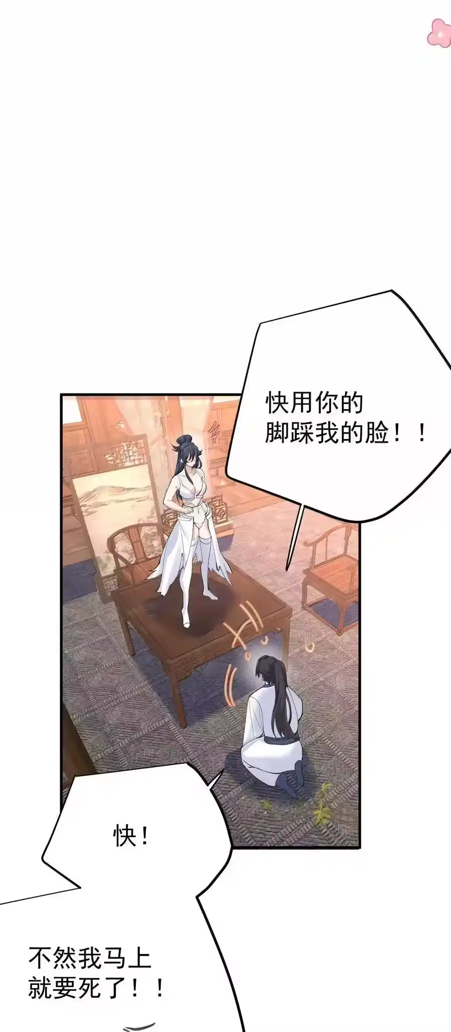 291脱不下来了-我什么时候无敌了_h-创易文化,番茄小说网,原著: / 戏柳先生（第5张）