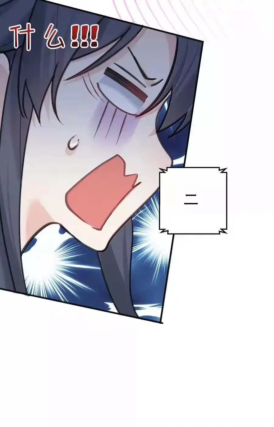 291脱不下来了-我什么时候无敌了_h-创易文化,番茄小说网,原著: / 戏柳先生（第11张）