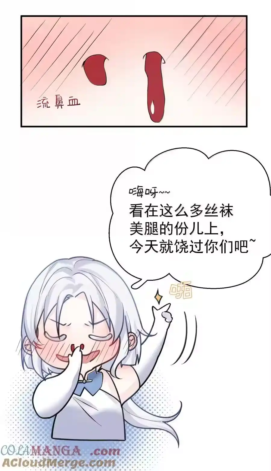 292你有点面熟-我什么时候无敌了_h-创易文化,番茄小说网,原著: / 戏柳先生（第8张）