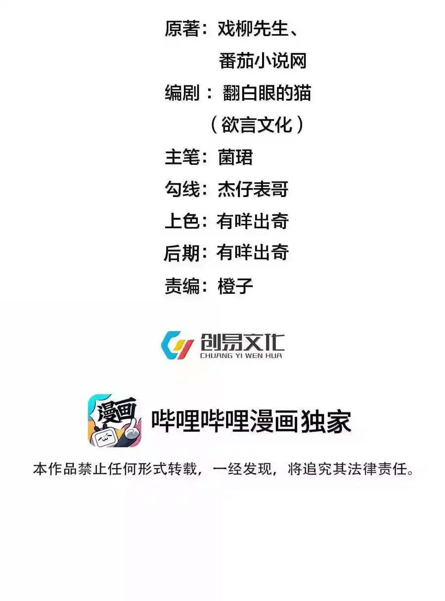 293一定是巧合-我什么时候无敌了_h-创易文化,番茄小说网,原著: / 戏柳先生（第1张）