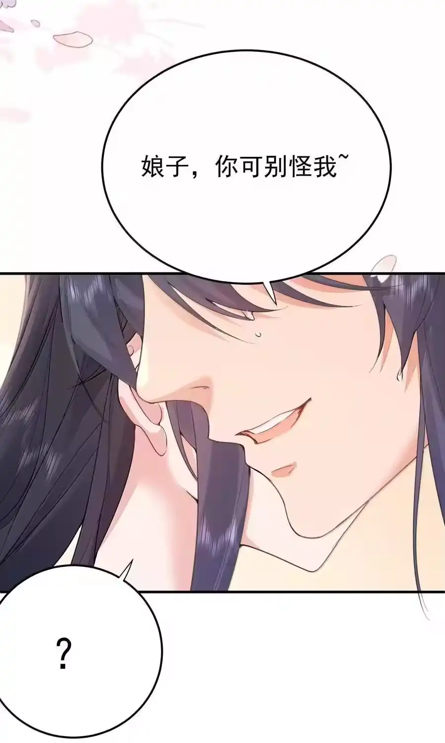 295相公你要干嘛-我什么时候无敌了_h-创易文化,番茄小说网,原著: / 戏柳先生（第5张）