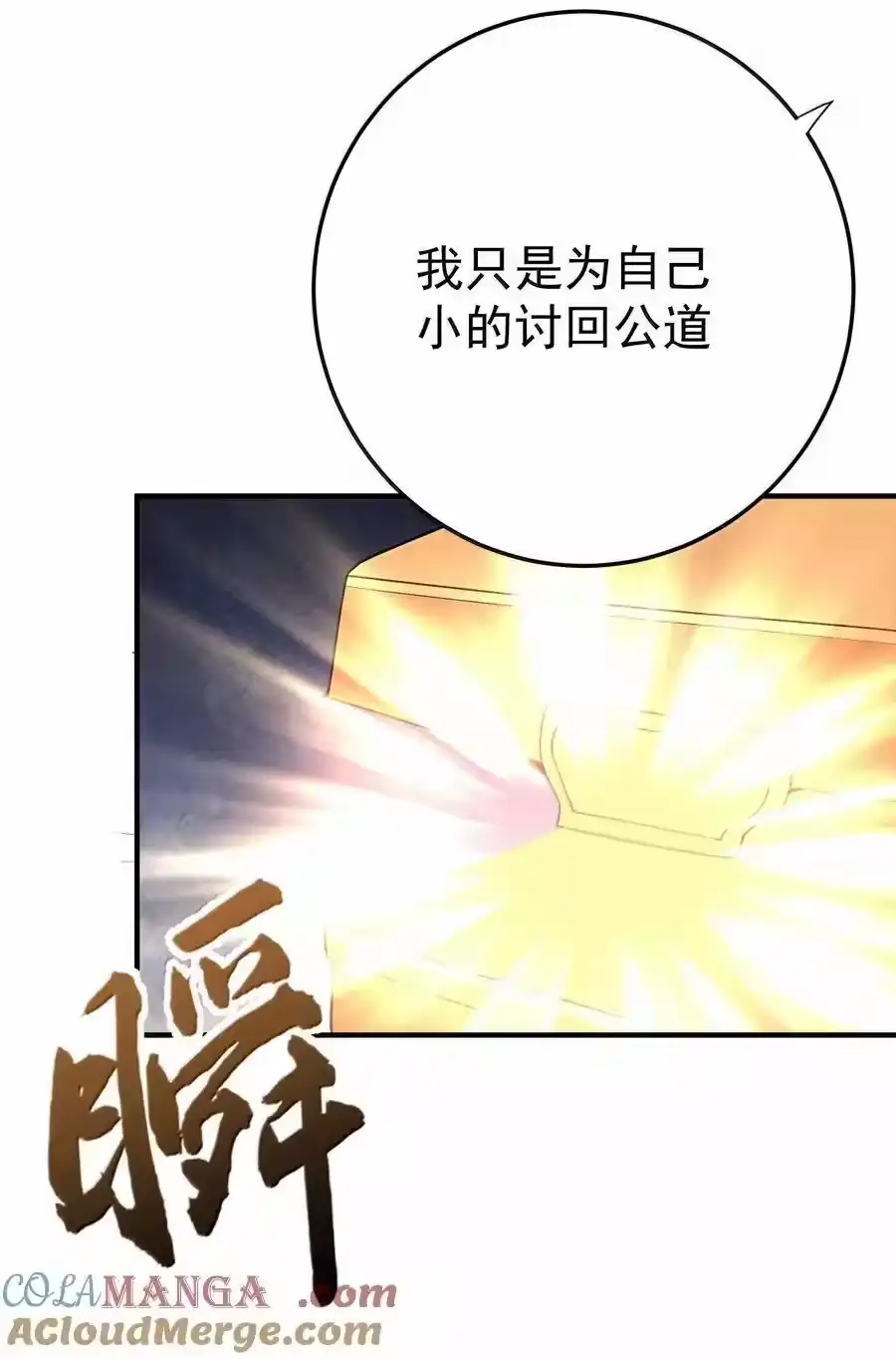 295相公你要干嘛-我什么时候无敌了_h-创易文化,番茄小说网,原著: / 戏柳先生（第6张）