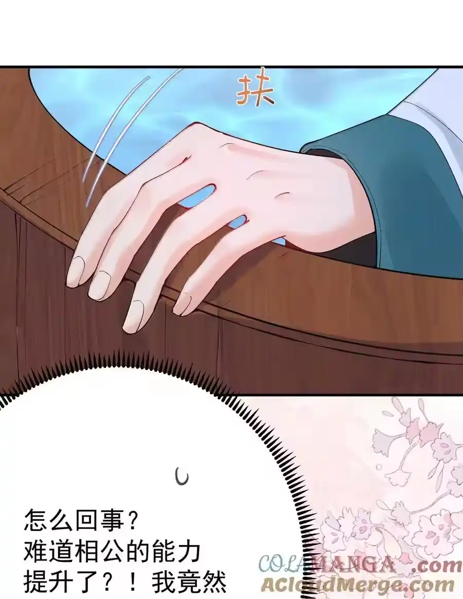 295相公你要干嘛-我什么时候无敌了_h-创易文化,番茄小说网,原著: / 戏柳先生（第2张）