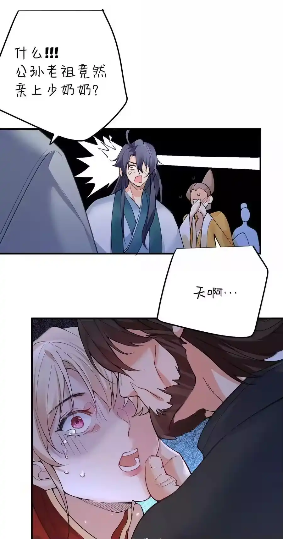 297竟然调戏新娘-我什么时候无敌了_h-创易文化,番茄小说网,原著: / 戏柳先生（第5张）