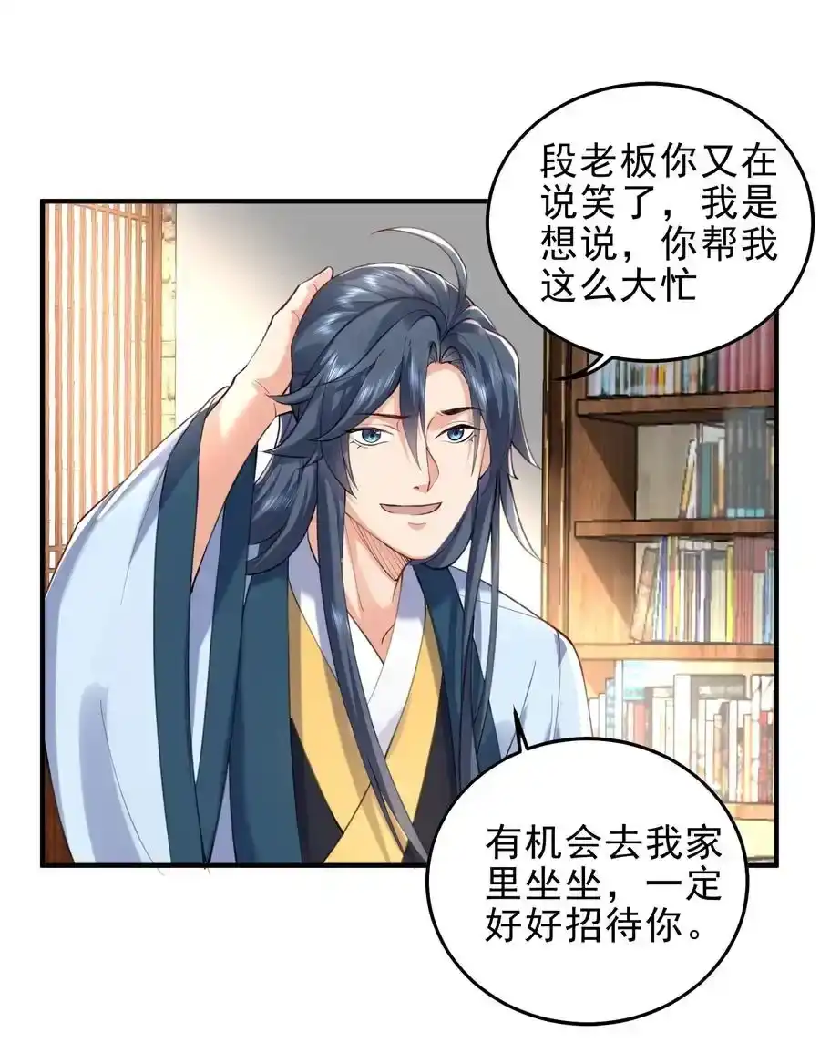 030我很强？-我什么时候无敌了_h-创易文化,番茄小说网,原著: / 戏柳先生（第1张）