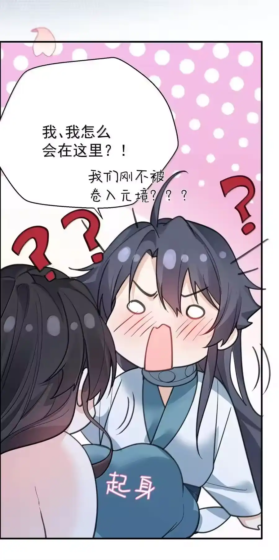 298欣欣你真主动-我什么时候无敌了_h-创易文化,番茄小说网,原著: / 戏柳先生（第9张）