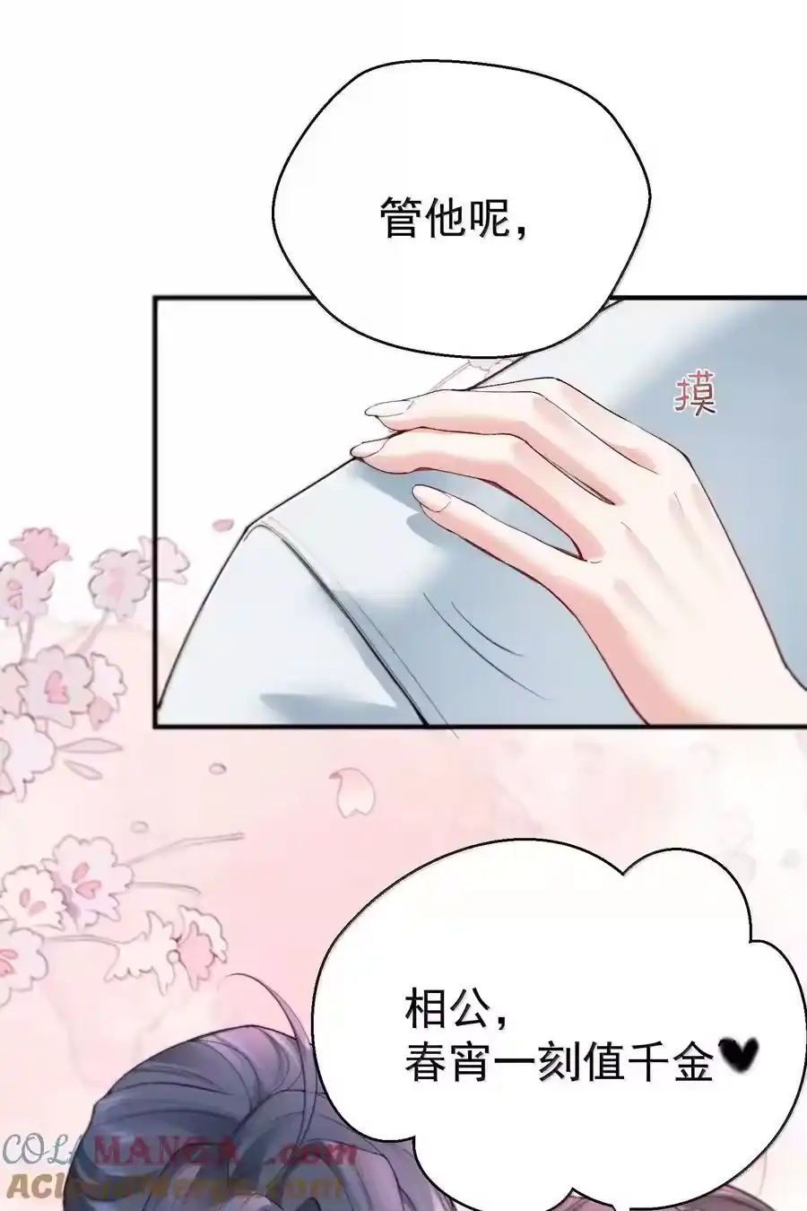 298欣欣你真主动-我什么时候无敌了_h-创易文化,番茄小说网,原著: / 戏柳先生（第10张）
