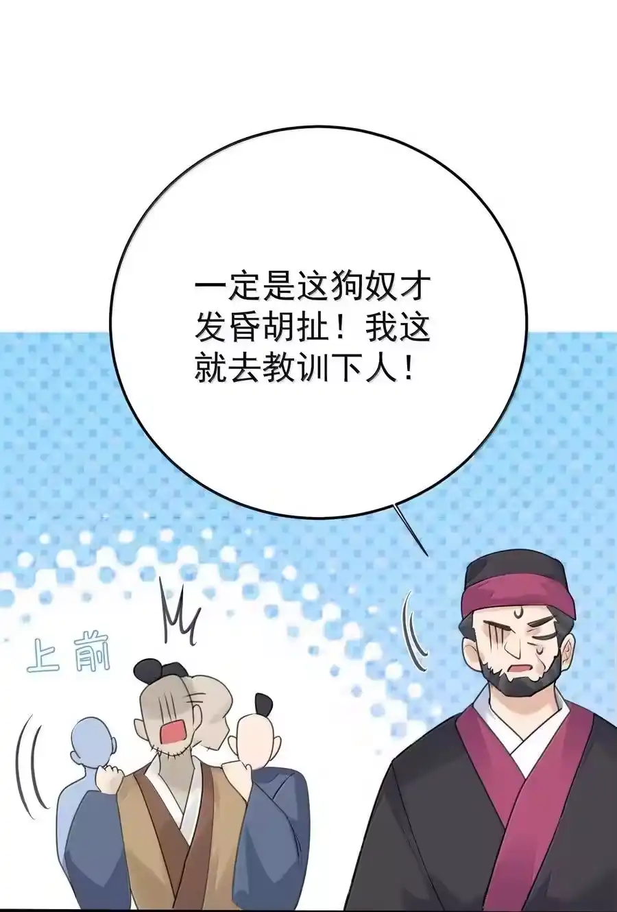 299奸夫淫妇-我什么时候无敌了_h-创易文化,番茄小说网,原著: / 戏柳先生（第9张）