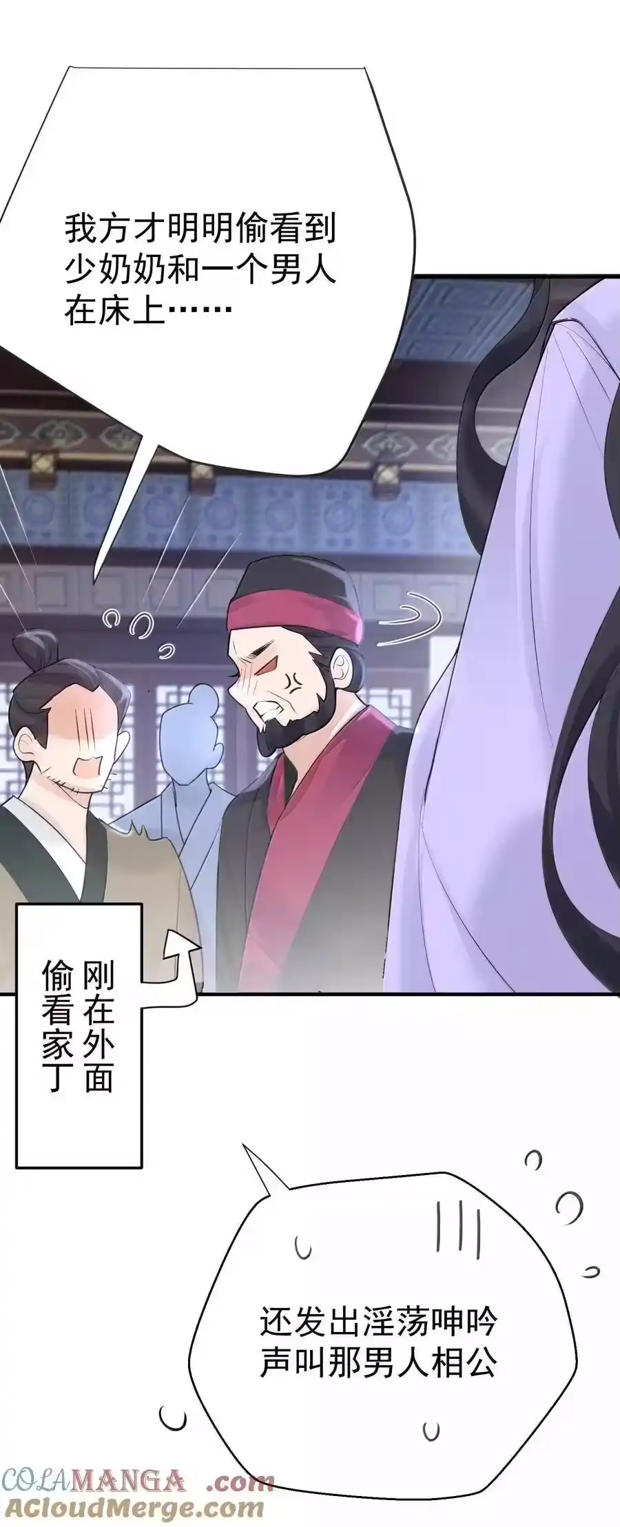 299奸夫淫妇-我什么时候无敌了_h-创易文化,番茄小说网,原著: / 戏柳先生（第6张）