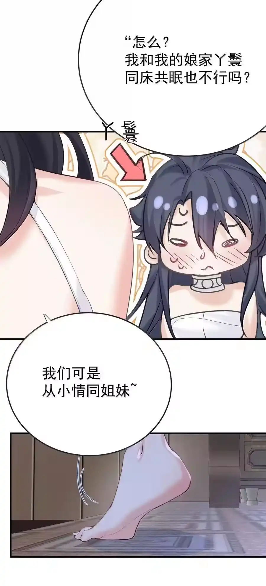 299奸夫淫妇-我什么时候无敌了_h-创易文化,番茄小说网,原著: / 戏柳先生（第5张）