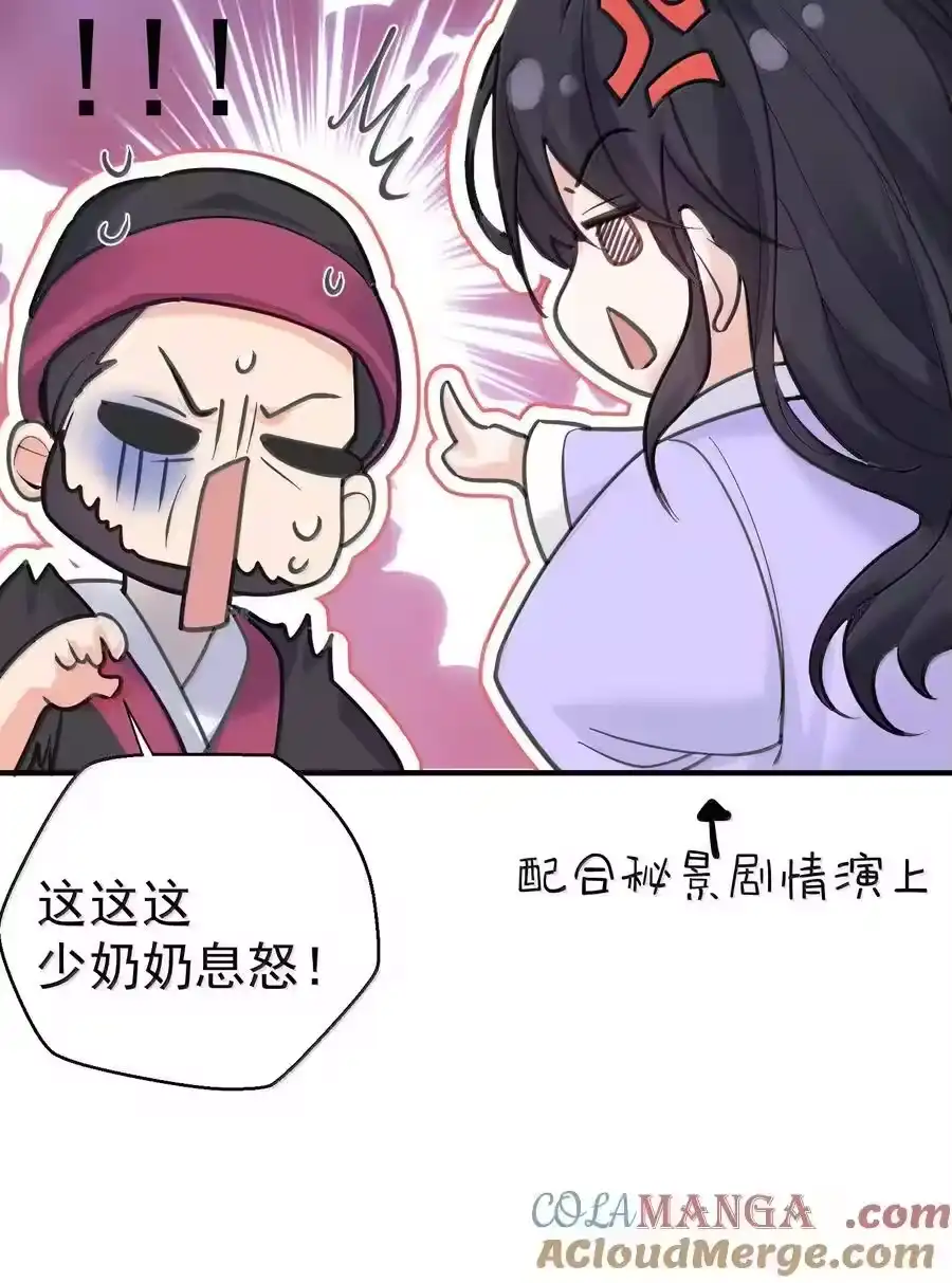 299奸夫淫妇-我什么时候无敌了_h-创易文化,番茄小说网,原著: / 戏柳先生（第8张）
