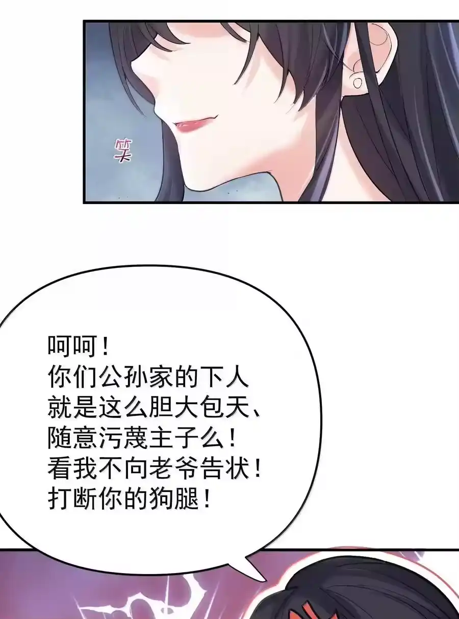 299奸夫淫妇-我什么时候无敌了_h-创易文化,番茄小说网,原著: / 戏柳先生（第7张）