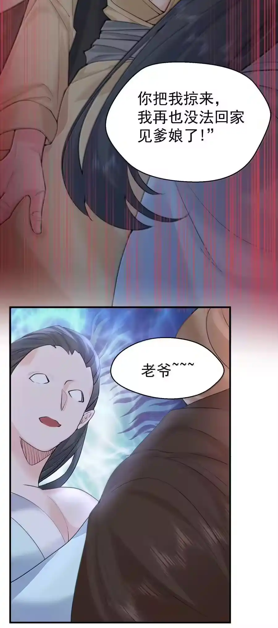 300新能力-我什么时候无敌了_h-创易文化,番茄小说网,原著: / 戏柳先生（第9张）