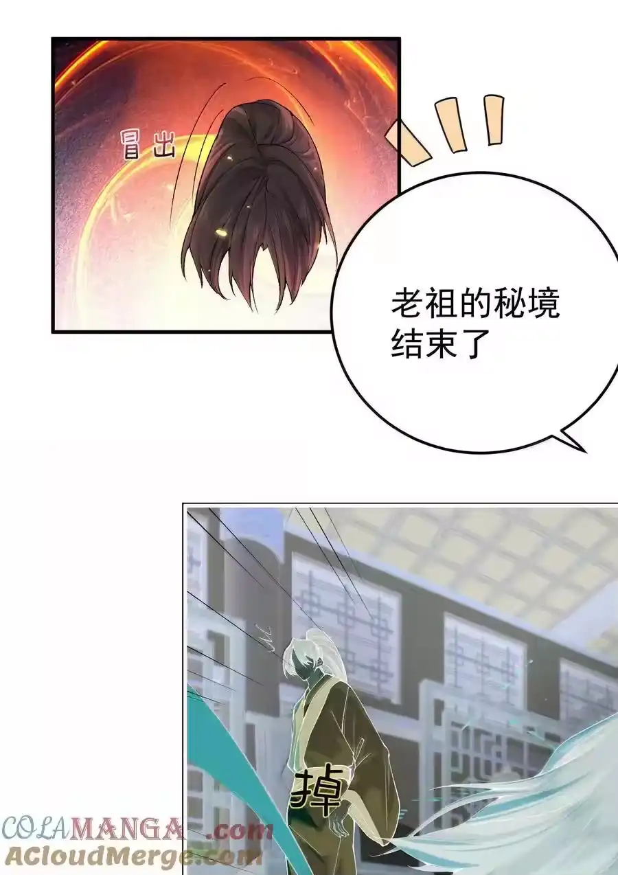 300新能力-我什么时候无敌了_h-创易文化,番茄小说网,原著: / 戏柳先生（第12张）