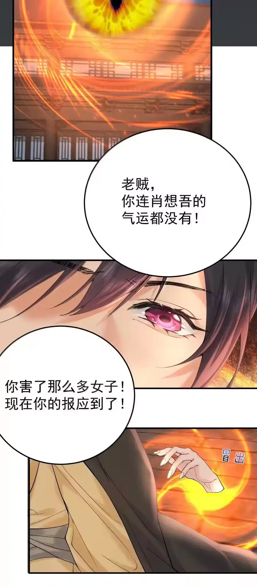 300新能力-我什么时候无敌了_h-创易文化,番茄小说网,原著: / 戏柳先生（第7张）