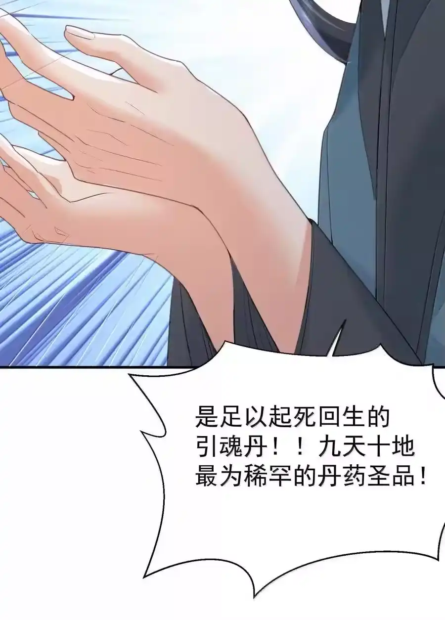 302解救九尾狐-我什么时候无敌了_h-创易文化,番茄小说网,原著: / 戏柳先生（第3张）