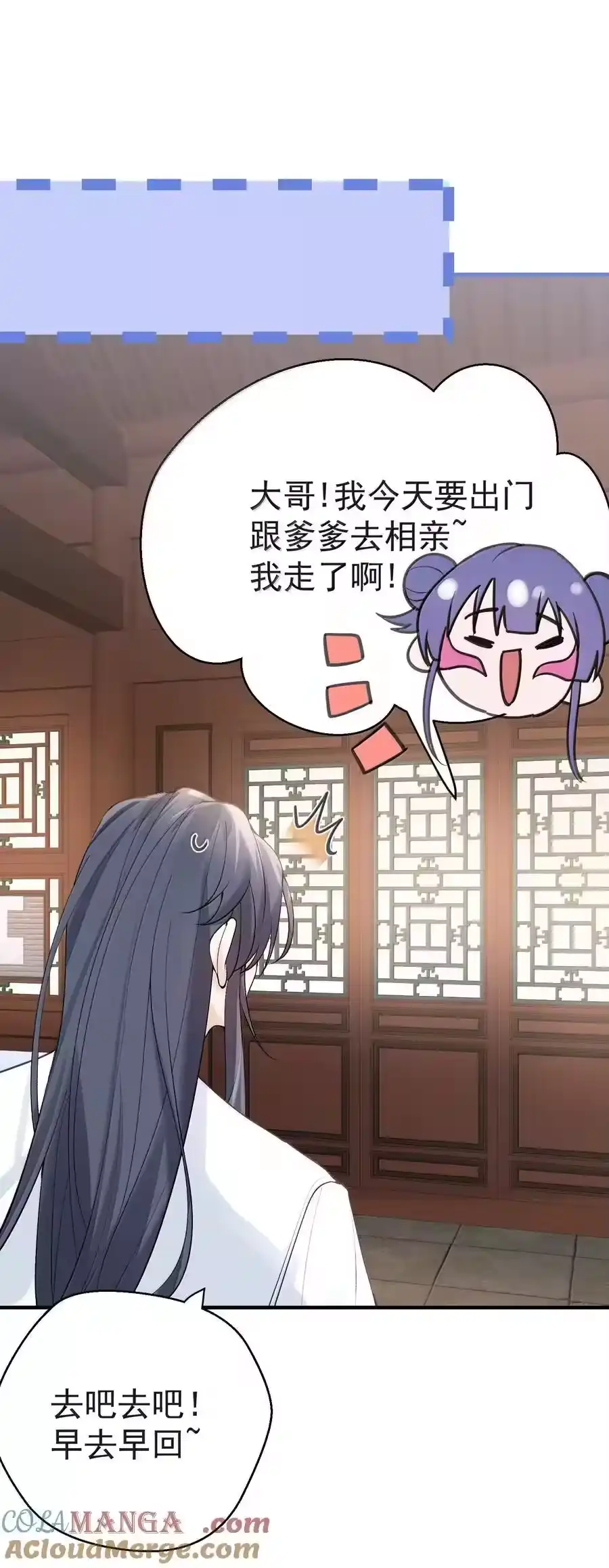 303相亲-我什么时候无敌了_h-创易文化,番茄小说网,原著: / 戏柳先生（第2张）