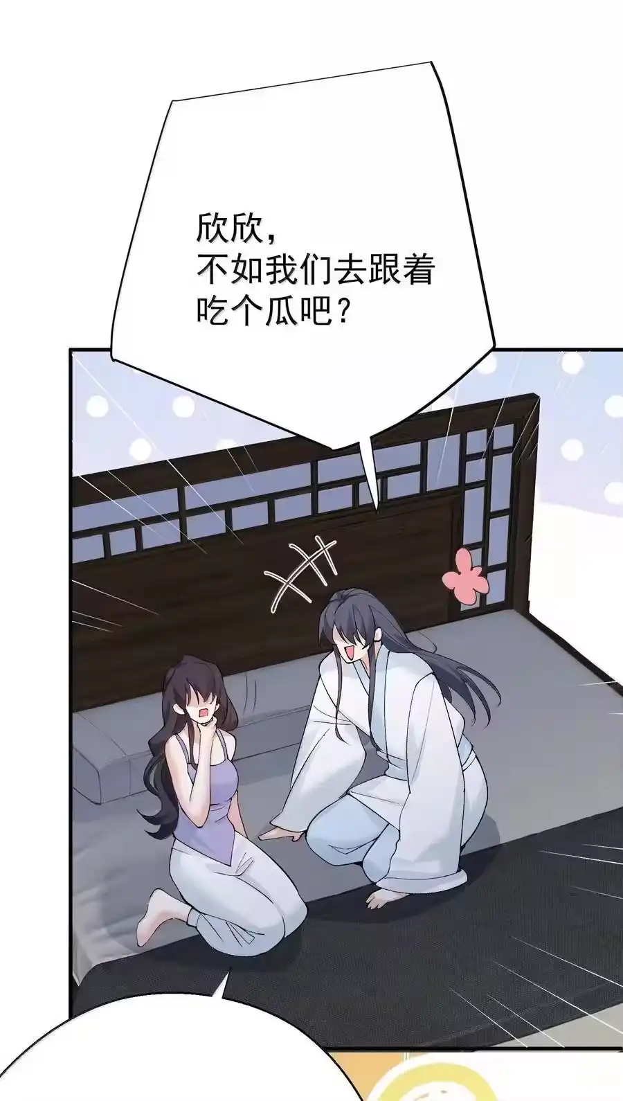 303相亲-我什么时候无敌了_h-创易文化,番茄小说网,原著: / 戏柳先生（第7张）