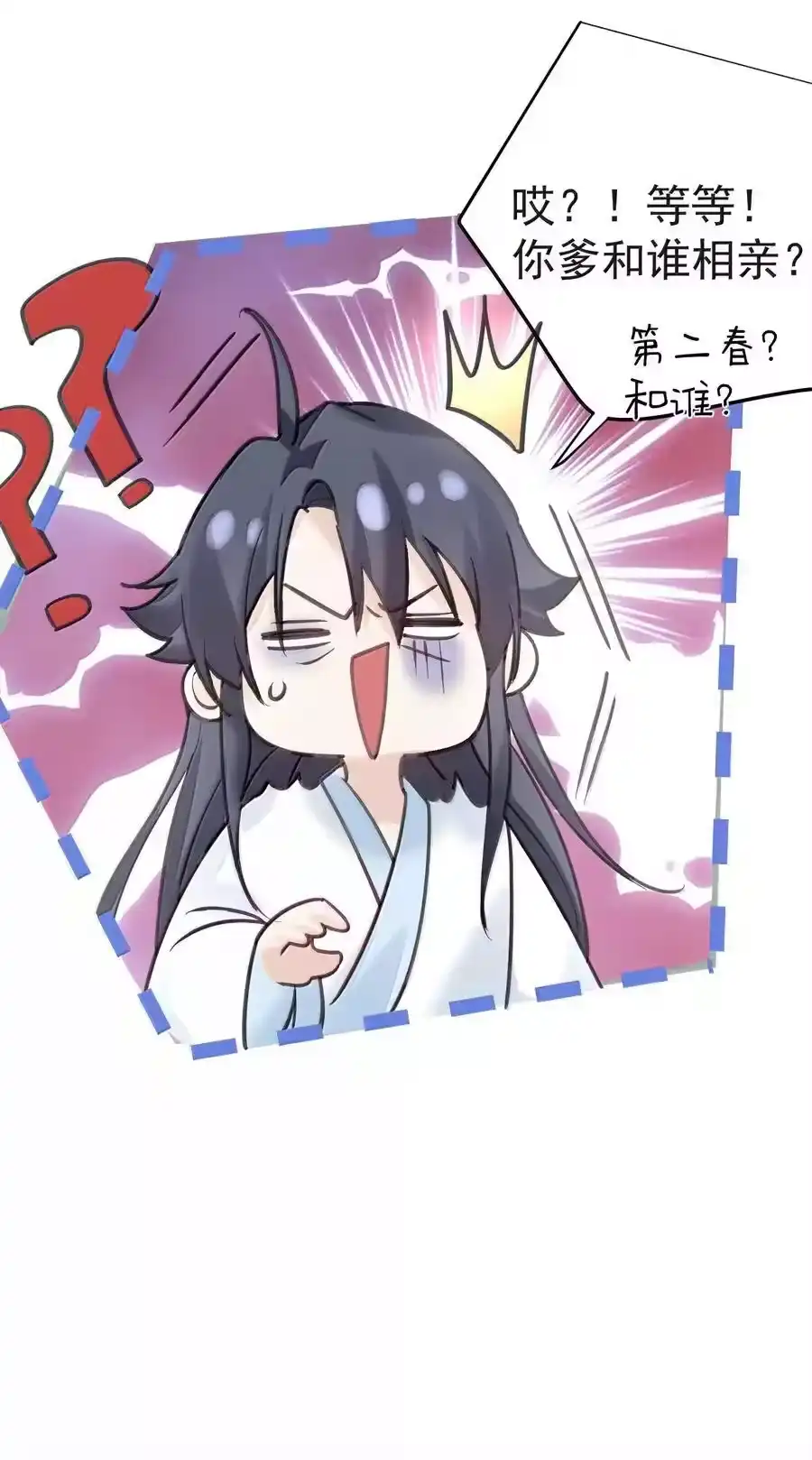 303相亲-我什么时候无敌了_h-创易文化,番茄小说网,原著: / 戏柳先生（第3张）