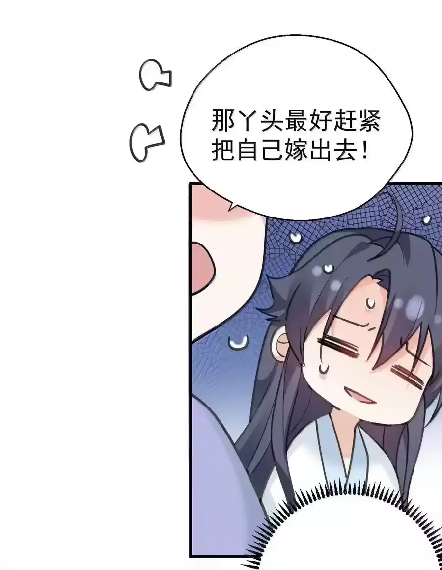 303相亲-我什么时候无敌了_h-创易文化,番茄小说网,原著: / 戏柳先生（第5张）