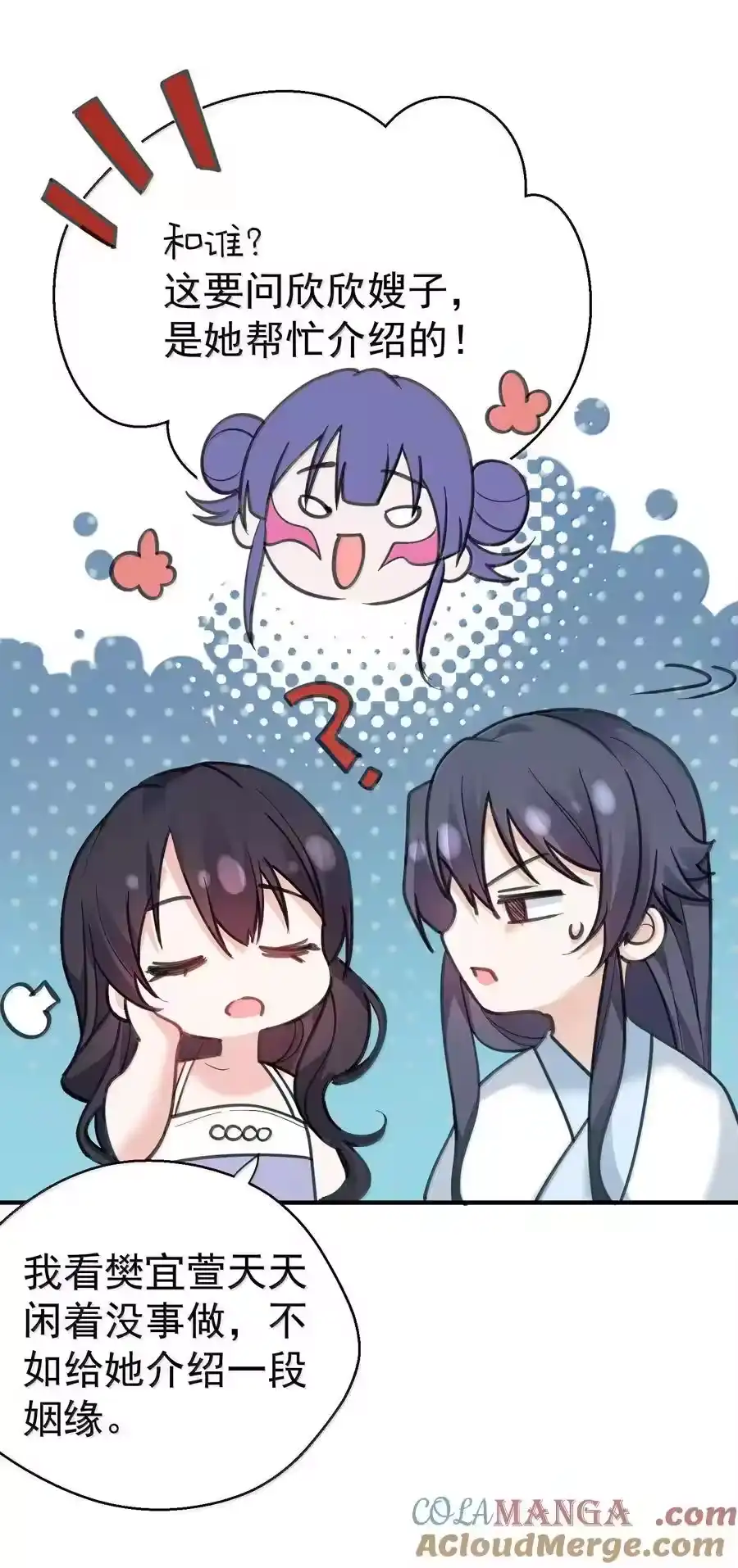 303相亲-我什么时候无敌了_h-创易文化,番茄小说网,原著: / 戏柳先生（第4张）
